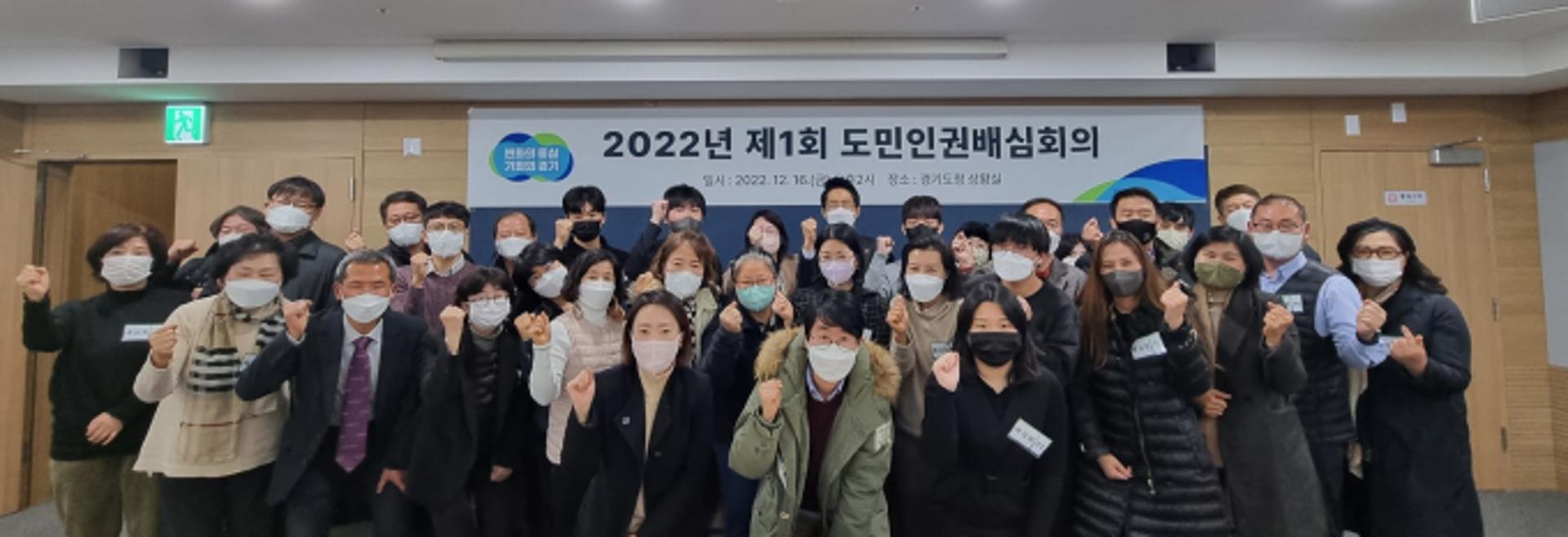 경기 도민인권배심원, "'야간근로자의 낮시간 가족돌봄휴가 불허'는 차별"