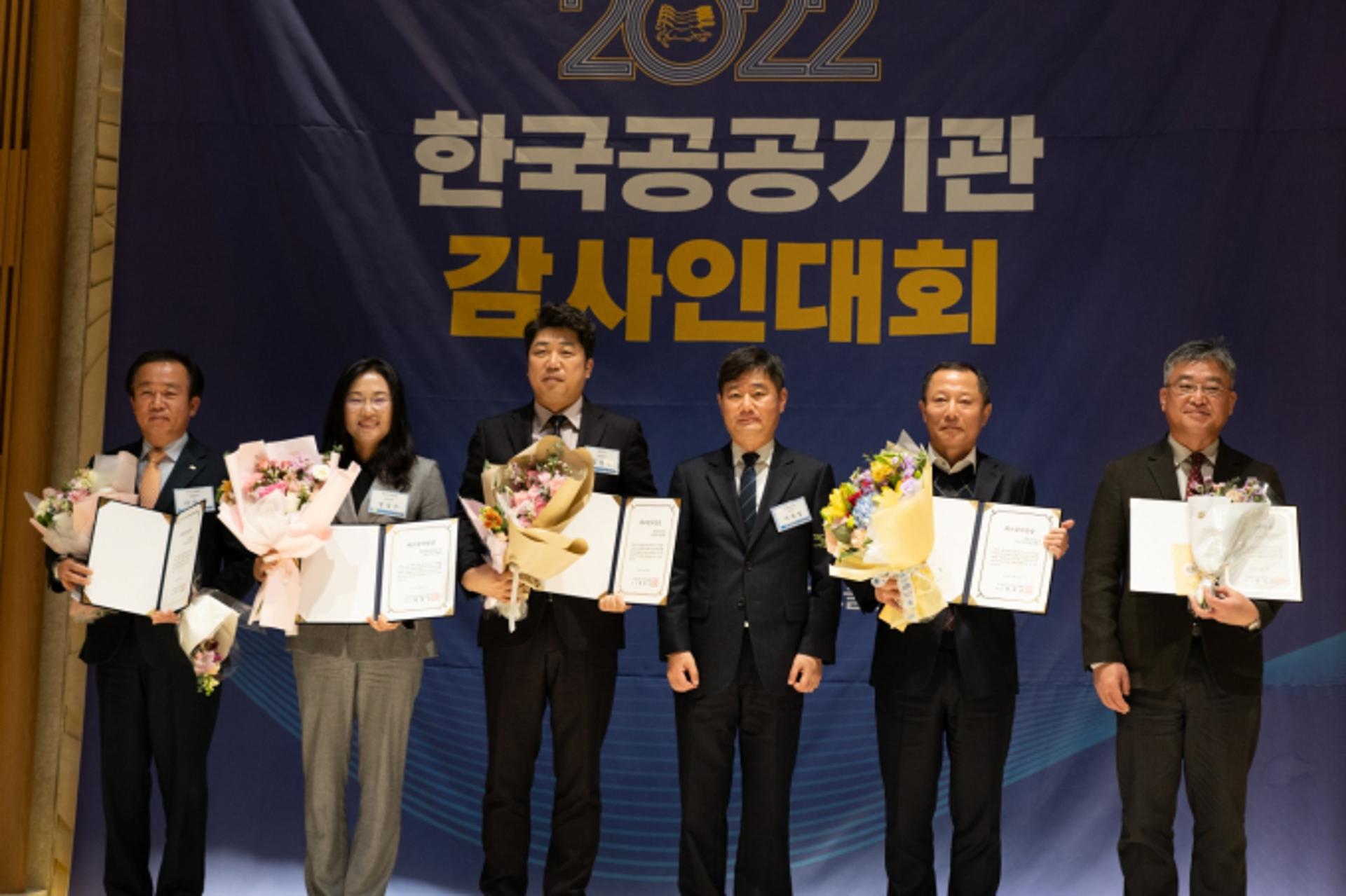 한전KDN, 한국공공기관감사인대회 '최고감사인상' 수상