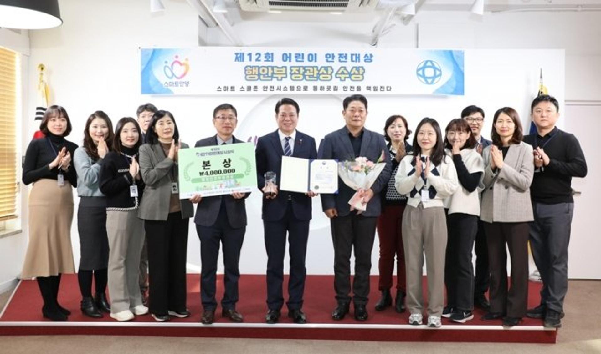 안양시, '어린이 안전대상' 행안부 장관상…경기도 유일
