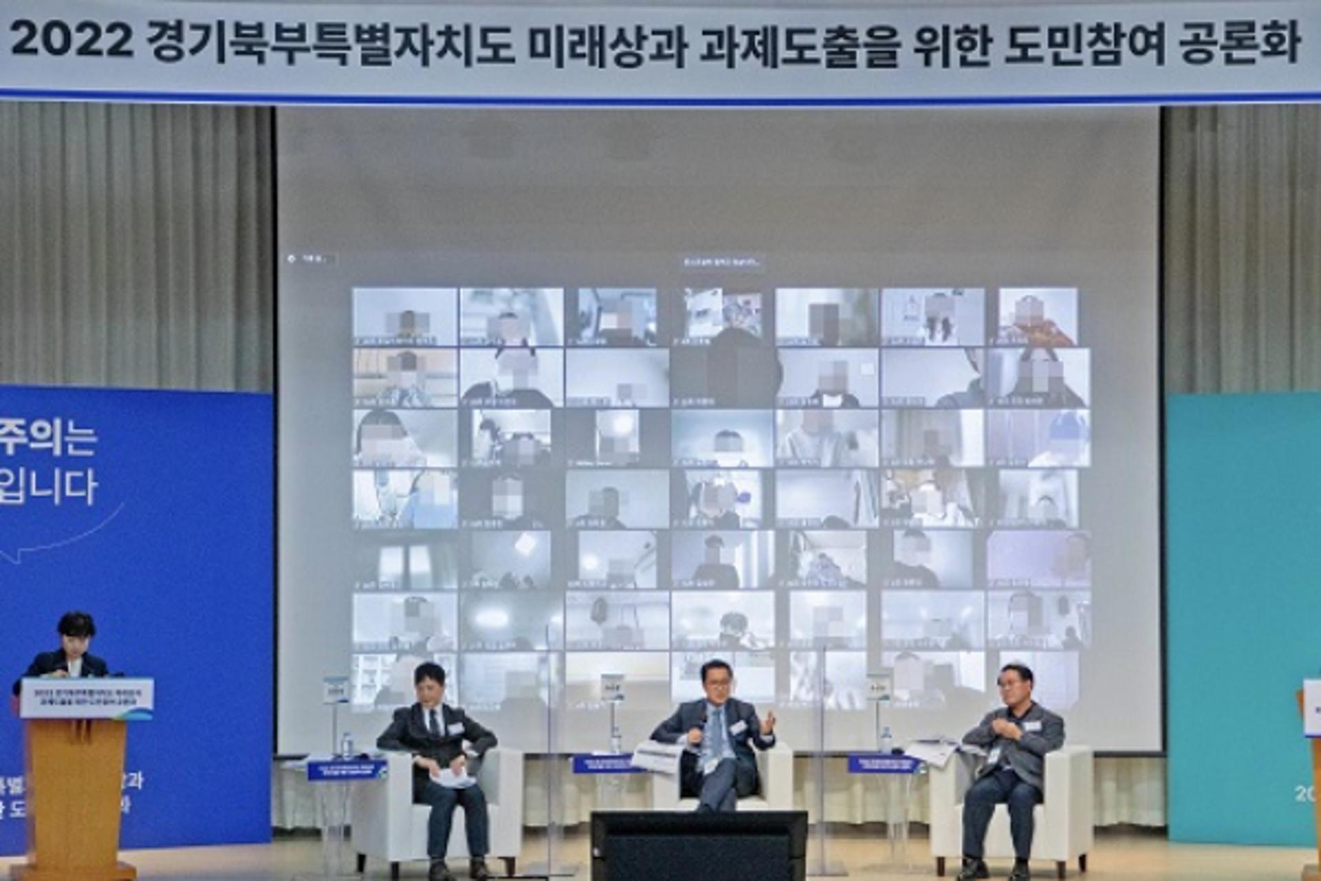 '경기북부특별자치도' 청사진 그린다…내년 2월 결과보고서 공개