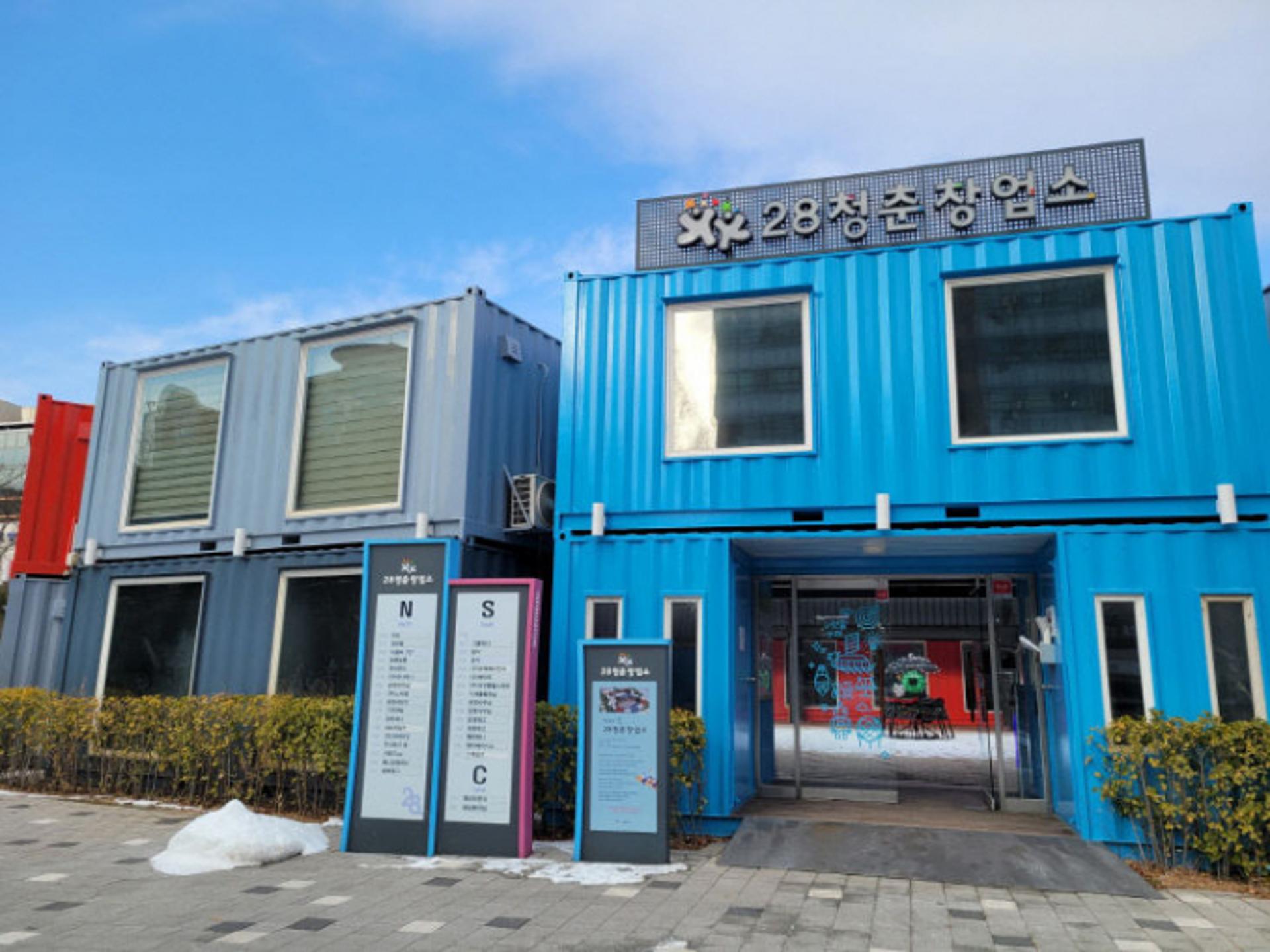 고양시, '28청춘창업소' 새단장…내년도 신규기업 모집 준비