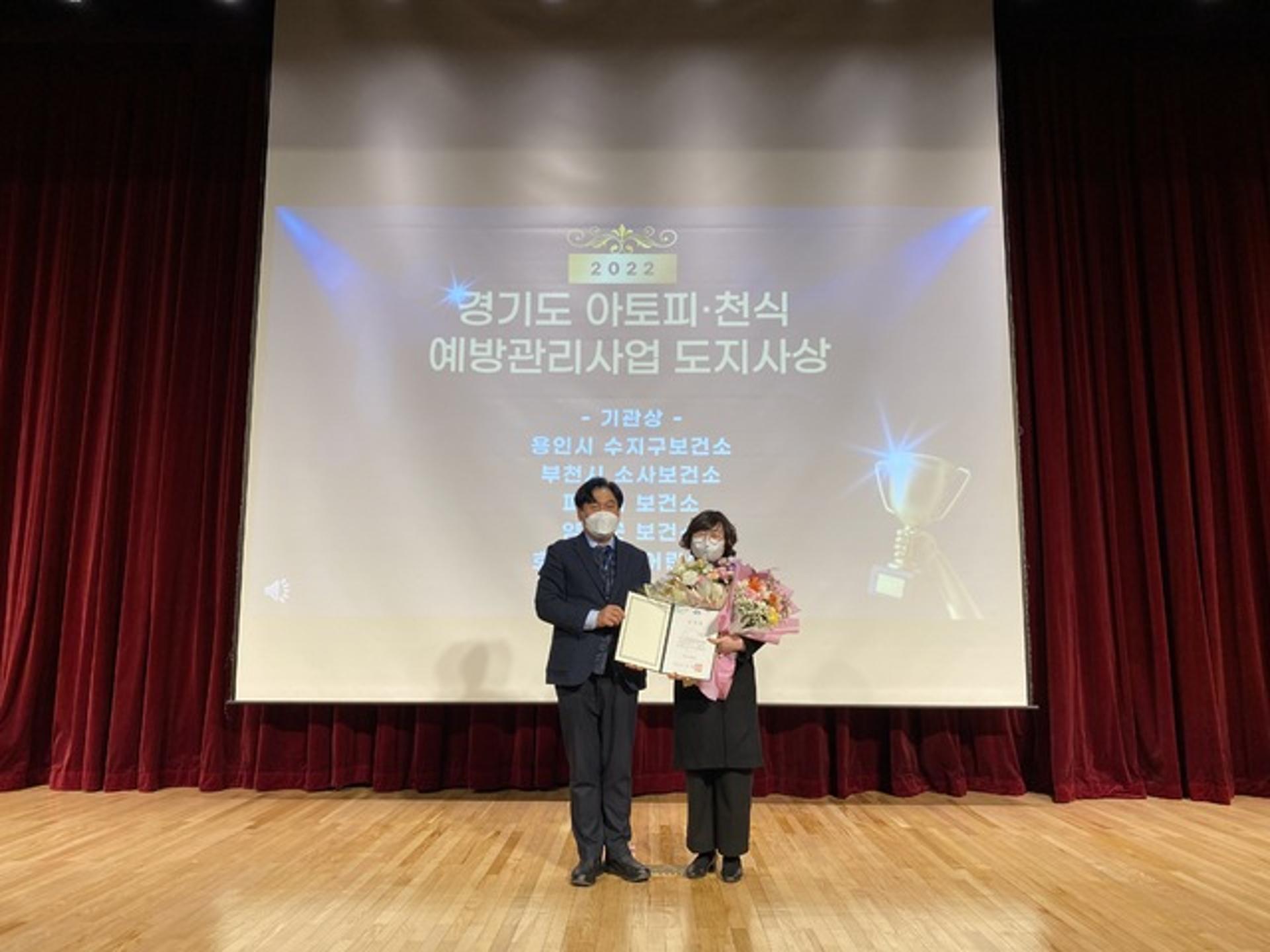 양평군, 아토피·천식 예방관리 잘했다