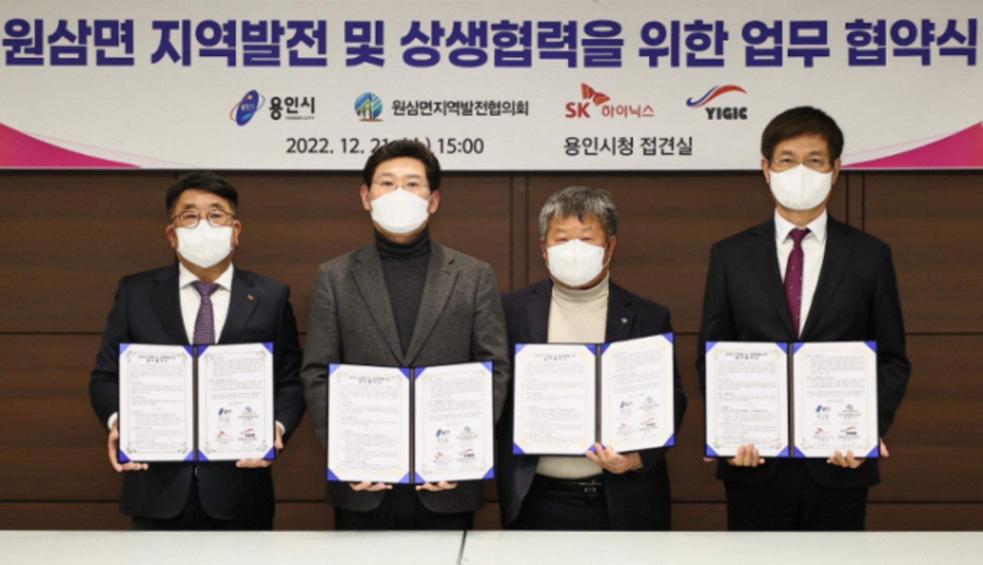 용인시, '반도체클러스터 조성' 지역발전·상생협력 업무협약