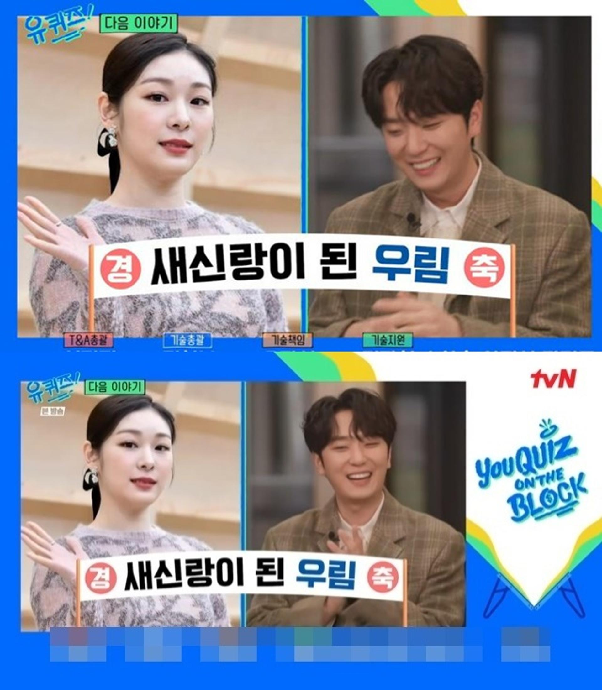 "노래 잘 부르고 싶더라"… 고우림, ♥김연아와 첫만남 '달달'
