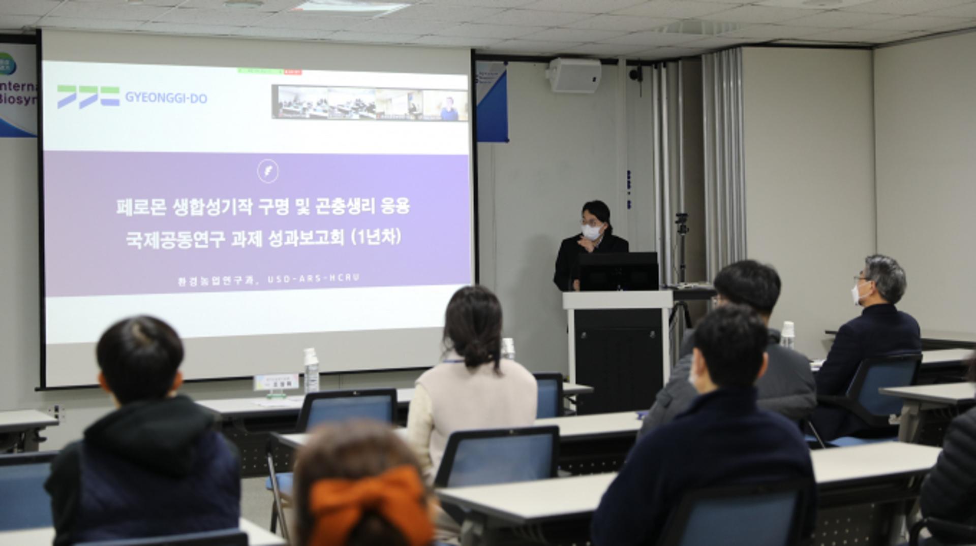 경기도, 친환경 해충방제 기술개발 국제공동연구