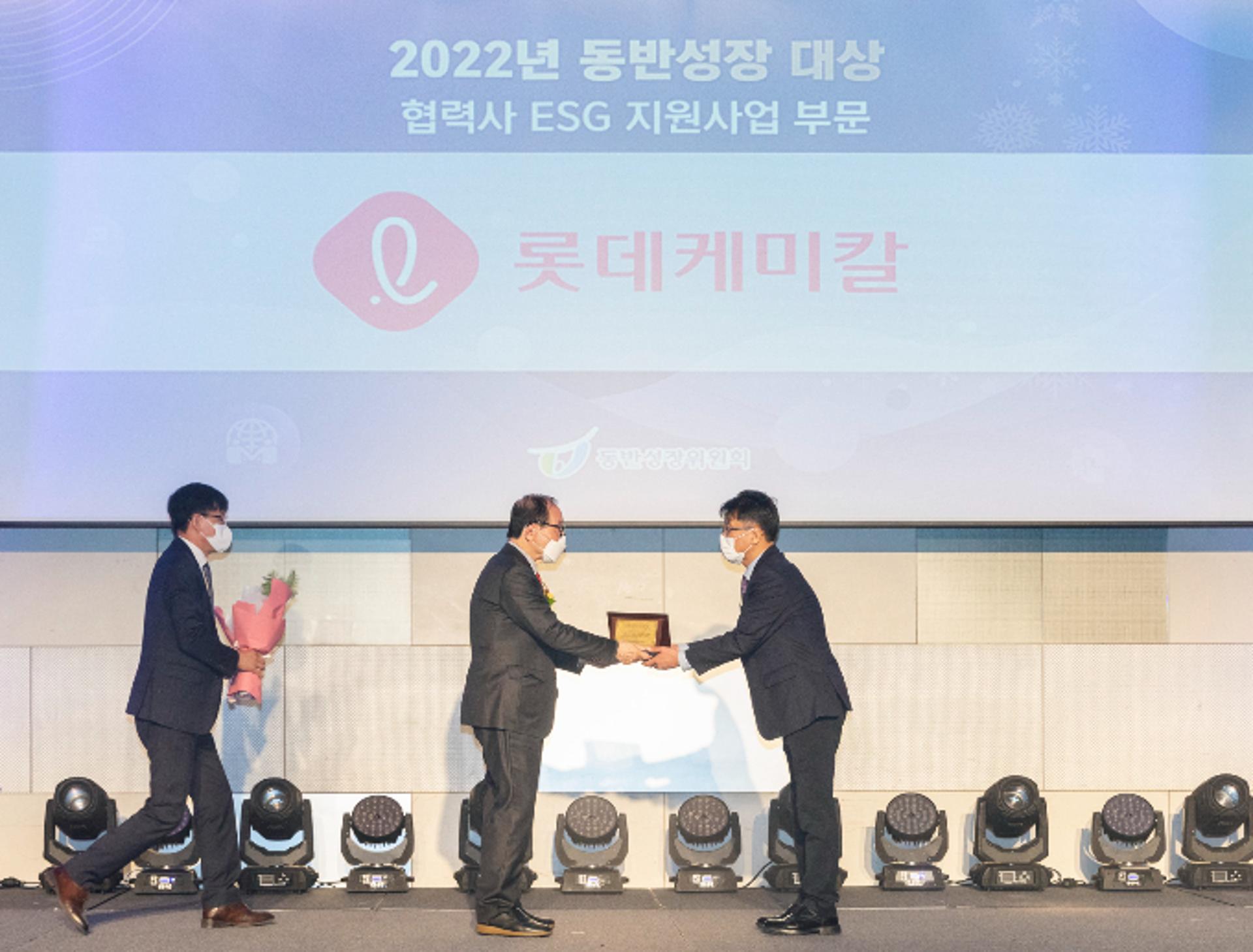 롯데케미칼, 대한민국 동반성장 'ESG 지원사업' 분야 대상
