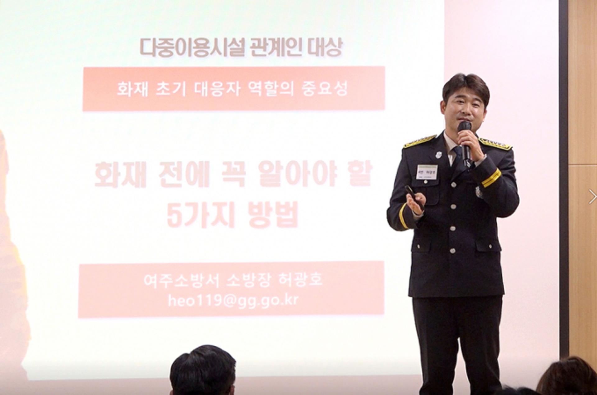 성인 소방안전교육 '1타강사'에 여주소방서 허광호 소방장