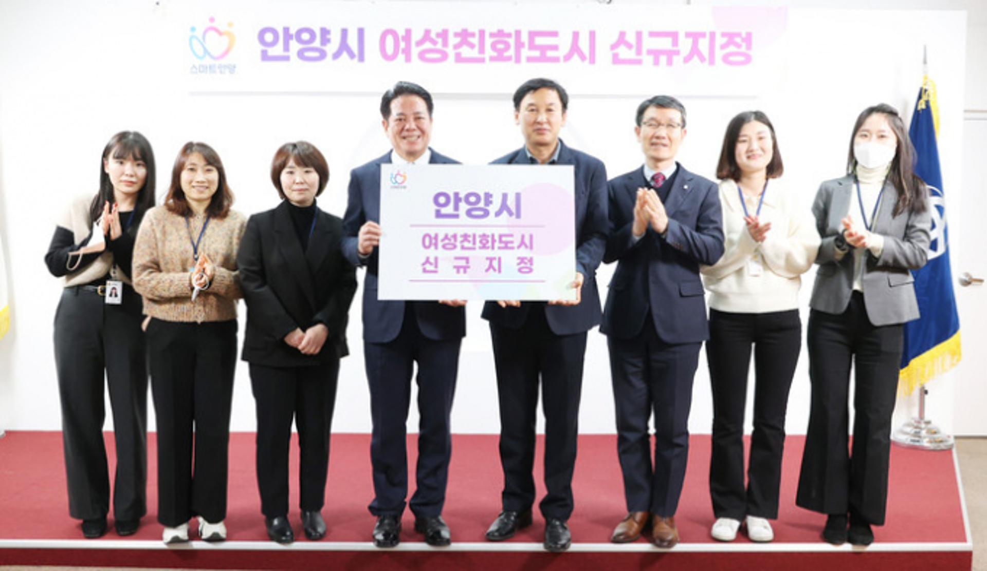 안양시, '여성친화도시' 이어간다…세 번째 지정 성공