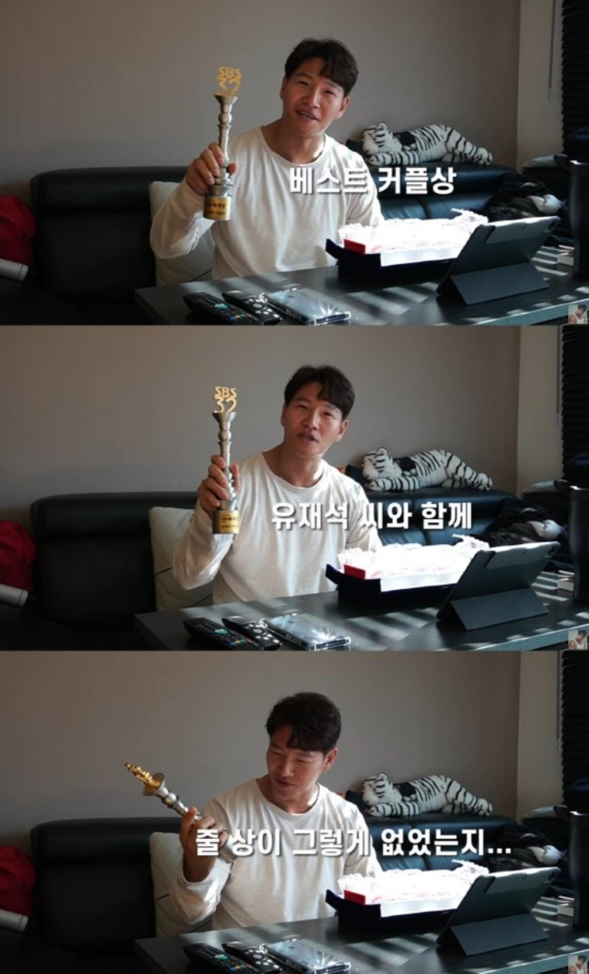 "줄 상이 그렇게 없었나"… 김종국, 'SBS 연예대상'에 쓴소리
