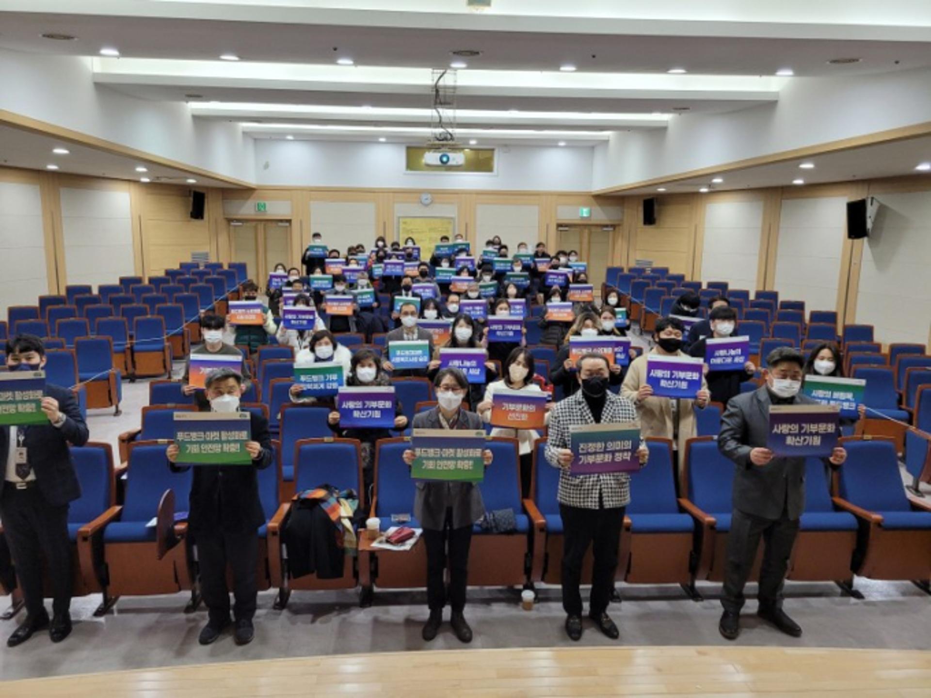 경기도, '경기 푸드뱅크의 날' 기부물품 전국 1위 유공자 포상