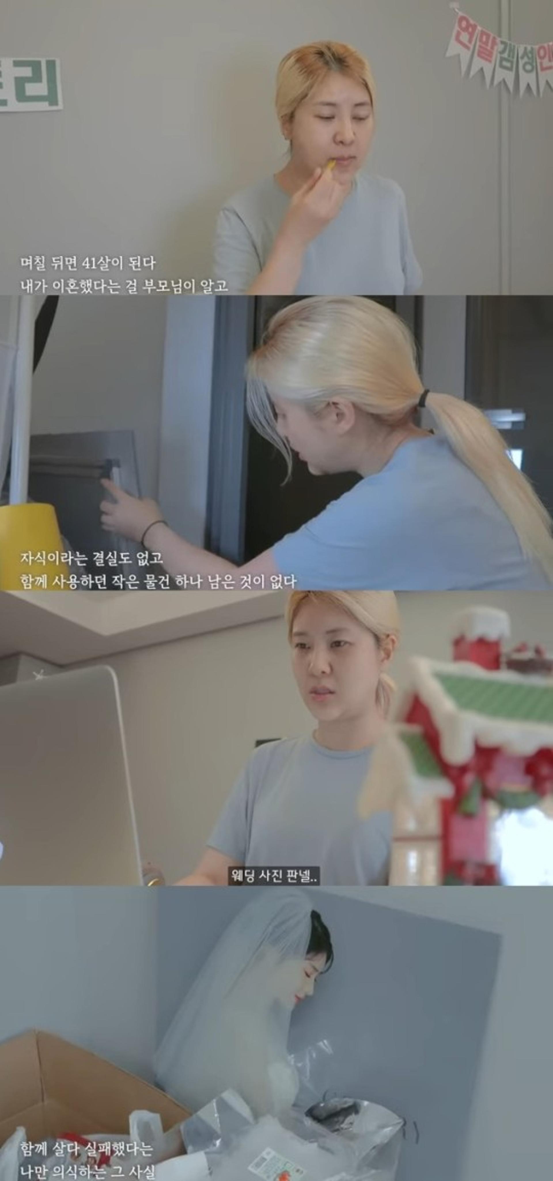 강유미 이혼 심경… "자랑 아니지만 너무 좋아"