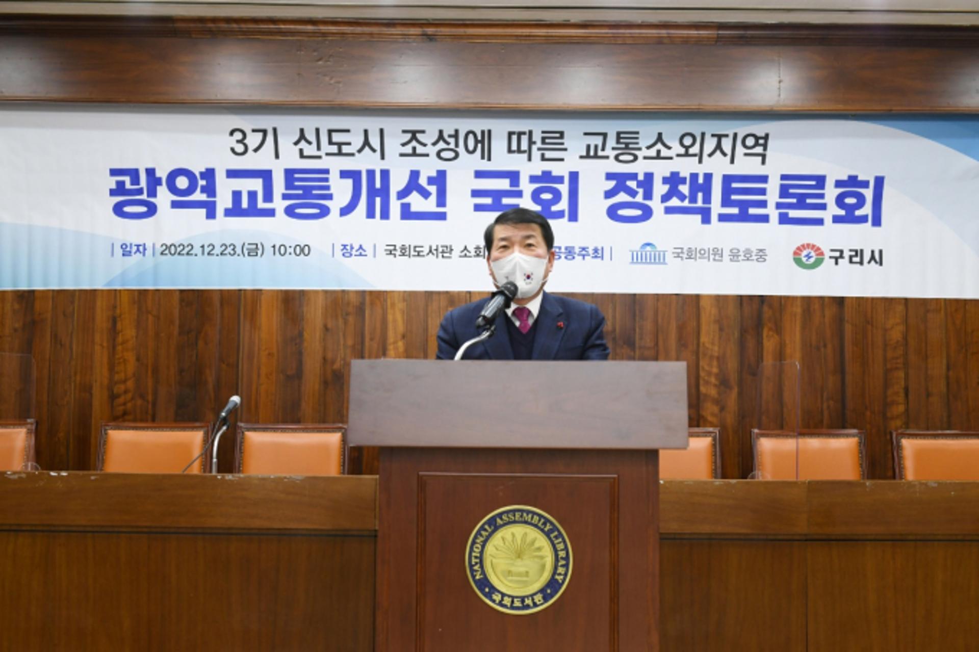 백경현 구리시장 "GTX-B 갈매역 정차 등 철도망 확충이 해법"