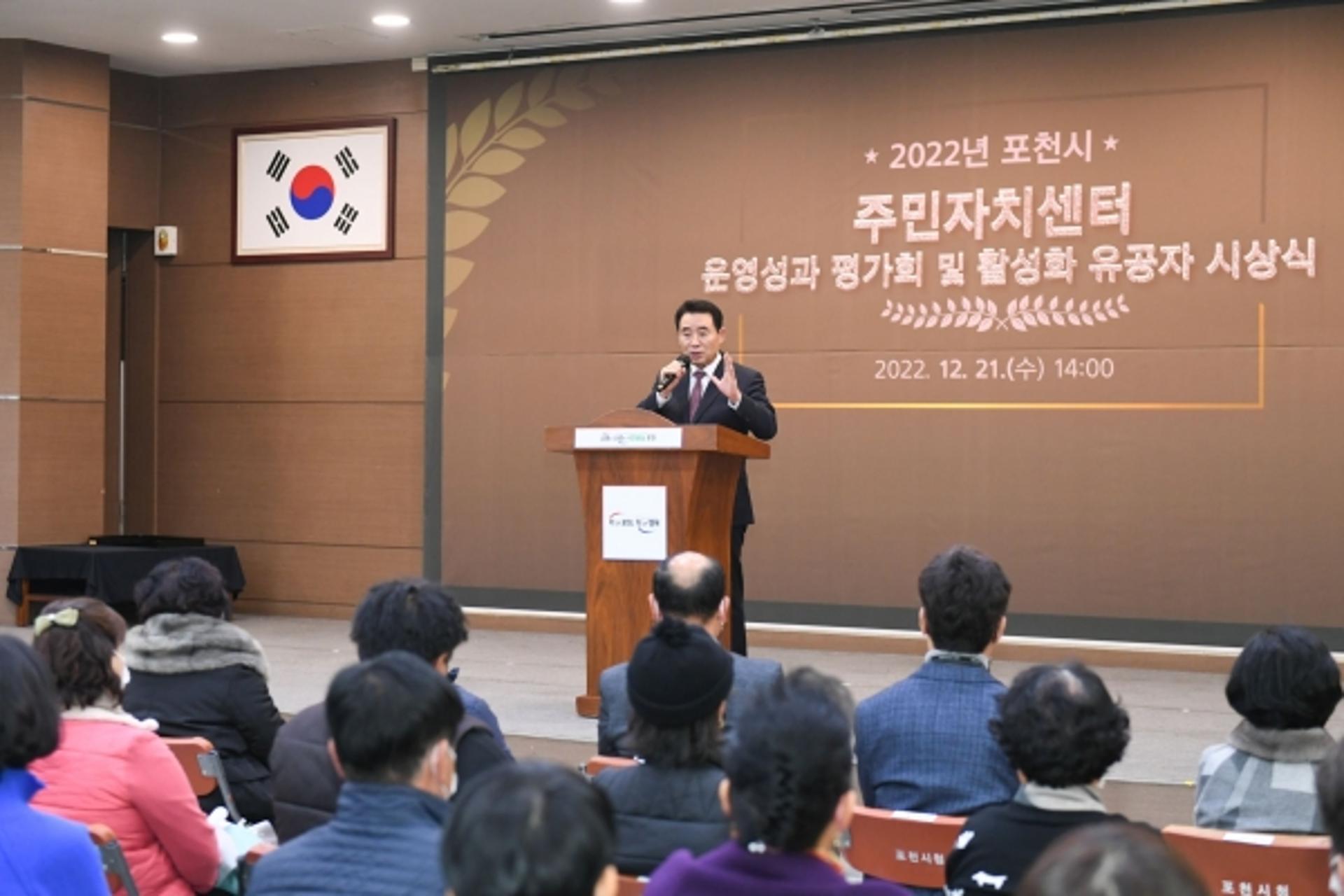 백영현 포천시장 "주민자치가 포천 발전의 동력"
