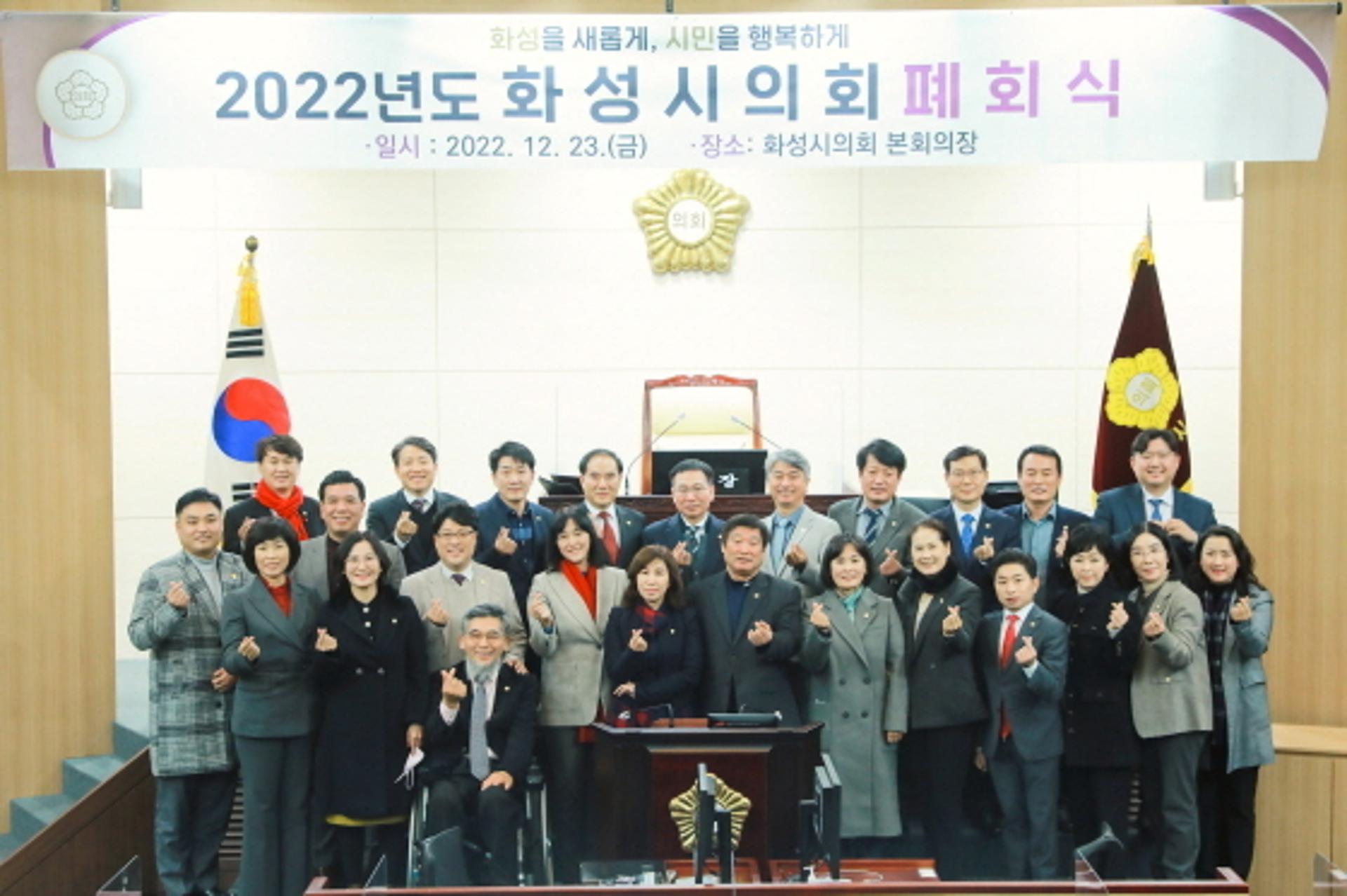 화성시의회, 제218회 임시회 폐회… 33건 안건 의결