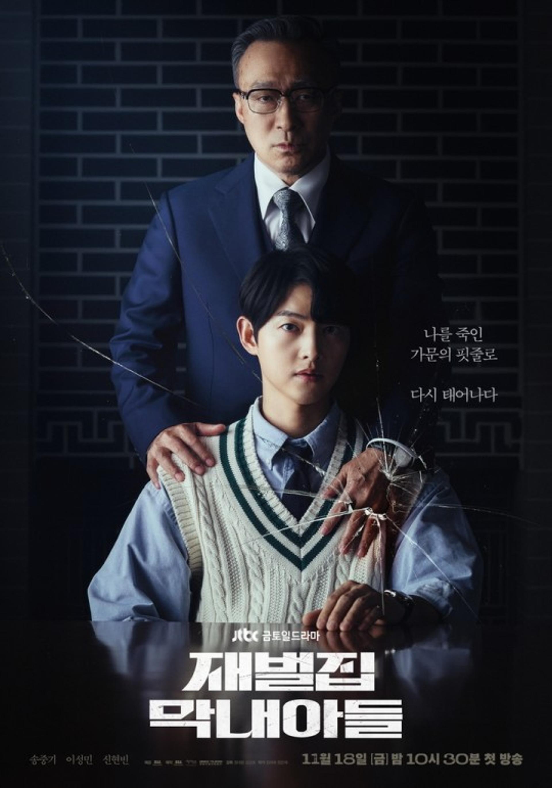 나를 죽인 사람이 누굴까… '재벌집 막내아들', 원작과 다른 결말?