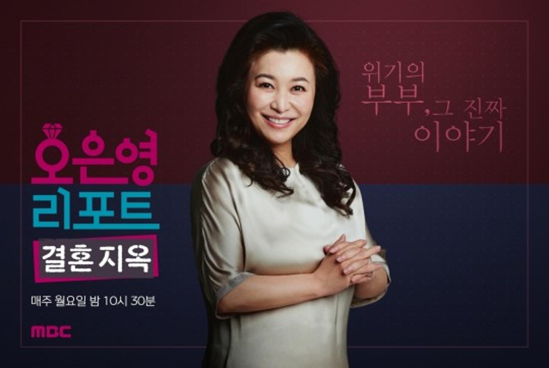 오은영 사과했지만… '결혼지옥' 결방 "프로그램 정비"