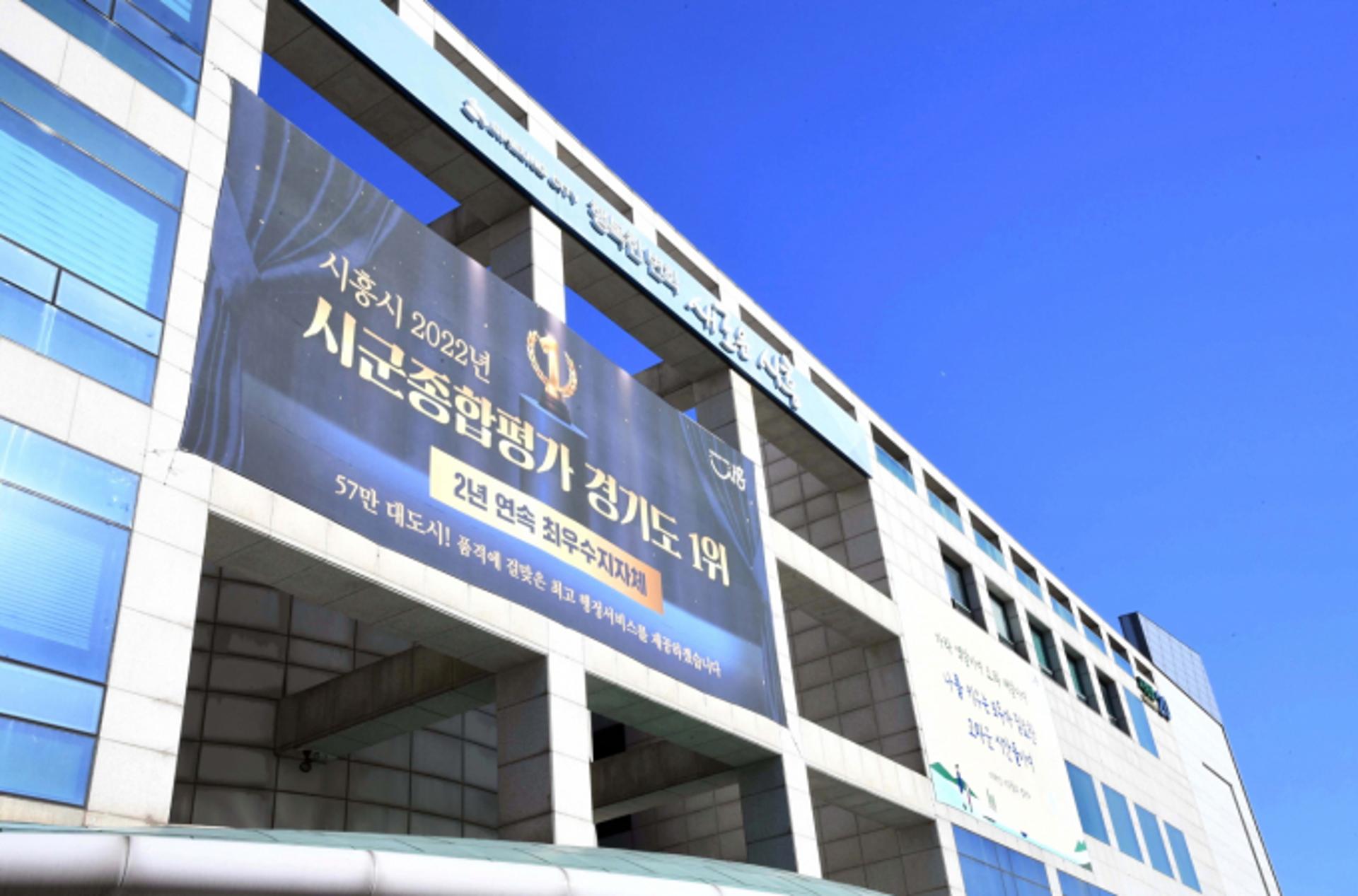 시흥화폐 '시루', 2년 연속 행안부장관상 수상…특별교부세 1억