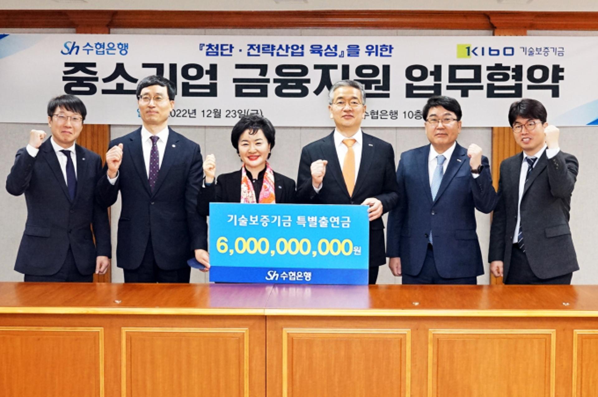 기보, 수협은행과 함께 첨단·전략산업 적극 육성