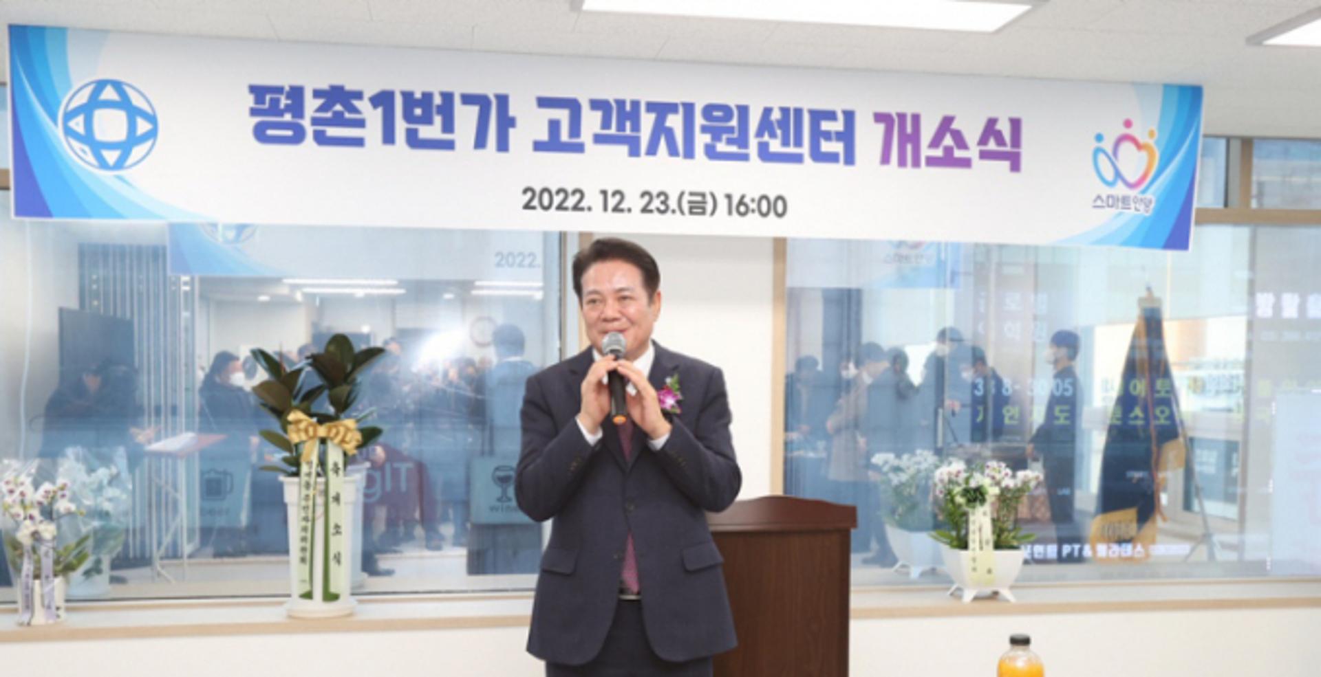 안양시, '평촌1번가 고객지원센터' 개소…회의실·수유실 등 숙원해소