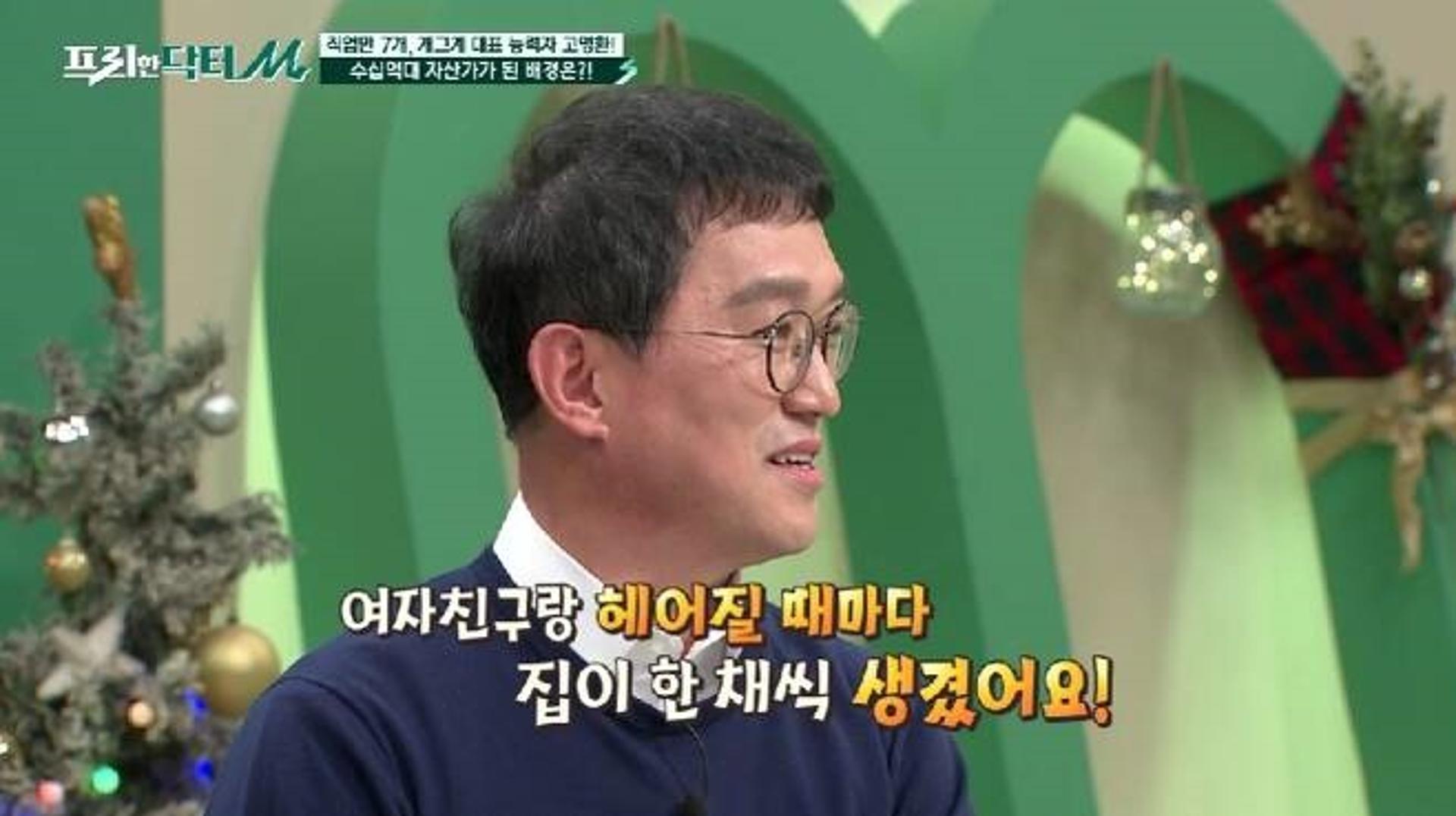 '♥임지은' 고명환, 자산 30억=집 4채 비결은 '이것'?