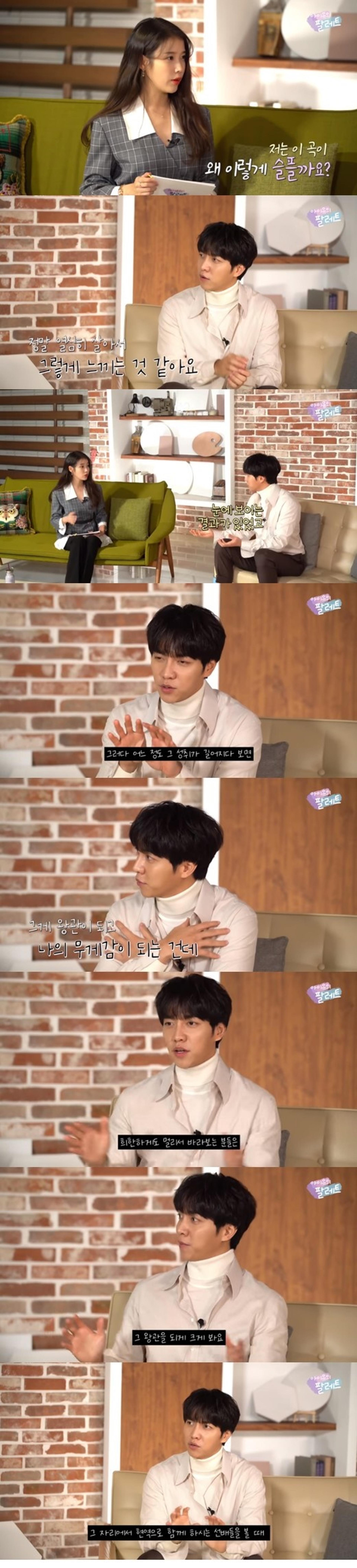 "나도 사람, 무너지고 싶고"… 아이유에 진심 터놓은 이승기 '짠해'