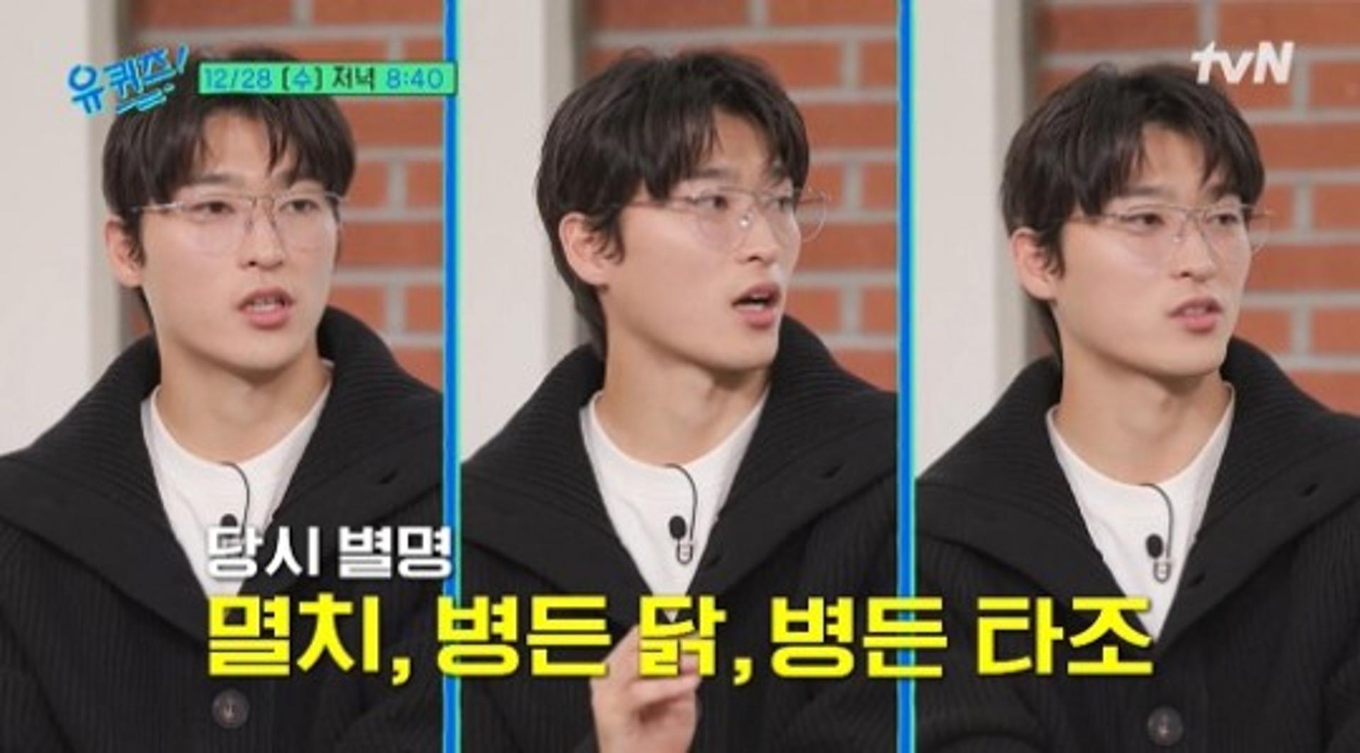 "멸치, 병든 닭, 병든 타조였다"… 조규성 반전 과거 '충격'