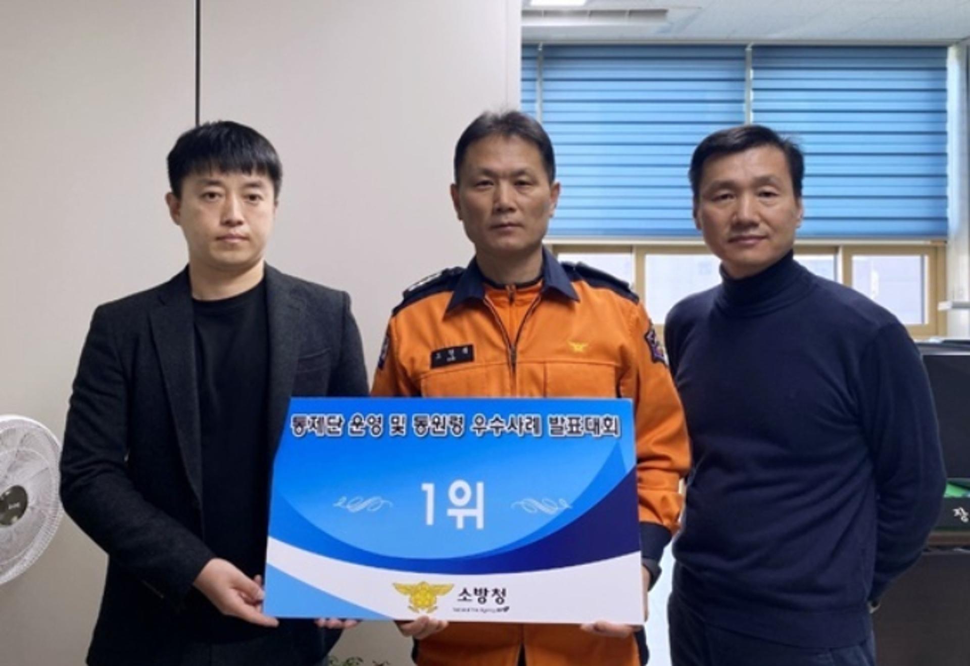 경기북부소방본부, 전국 긴급구조통제단 운영 우수사례 발표 '1위'