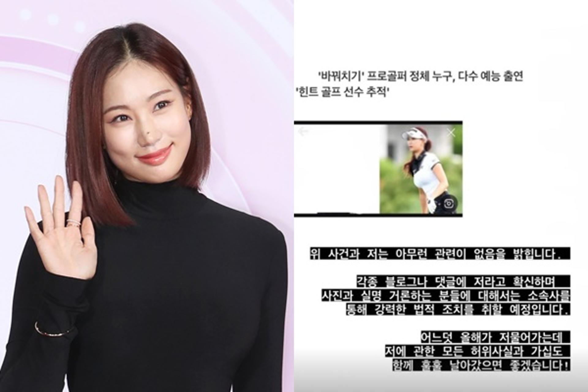 "이루 운전자 바꿔치기 동승자라고?"… 유현주 '발끈'
