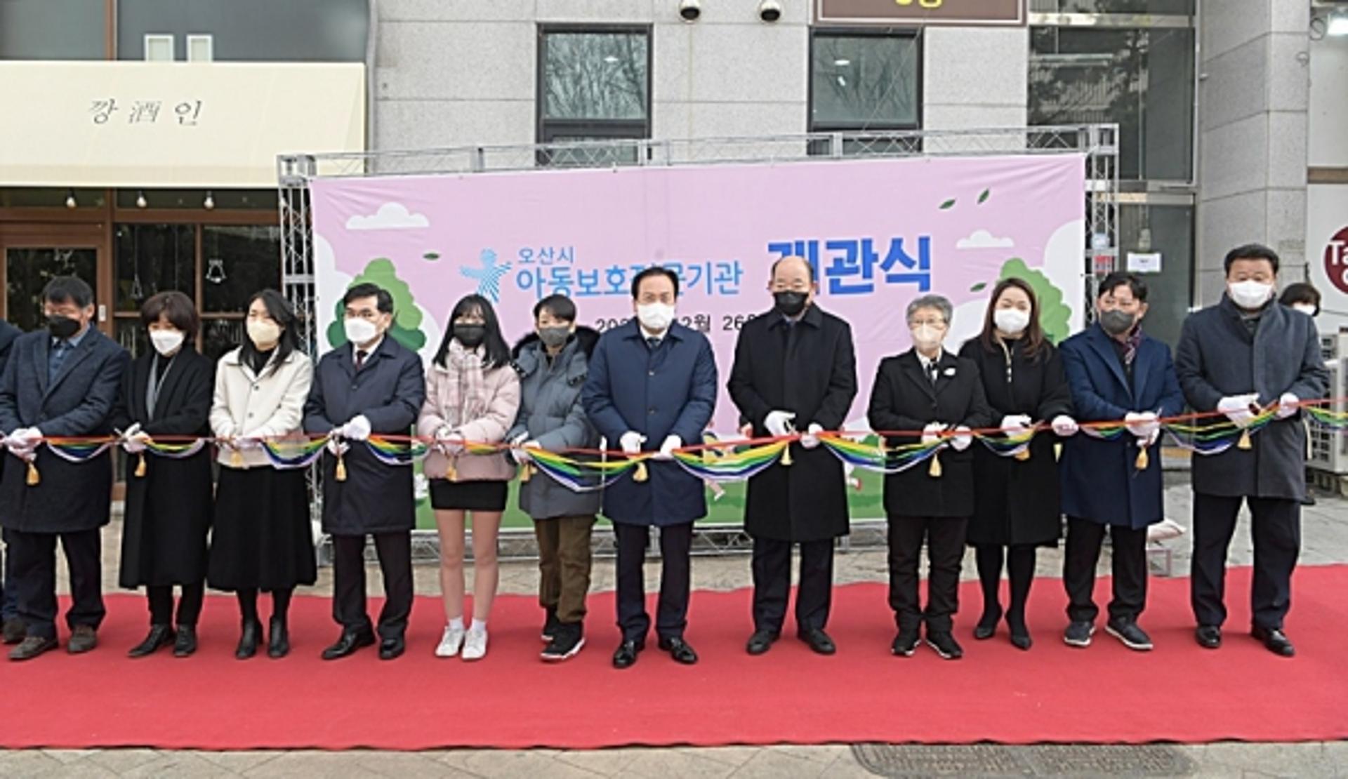 오산시, 아동보호전문기관 개관…아동학대 등 유기적대응 본격 돌입