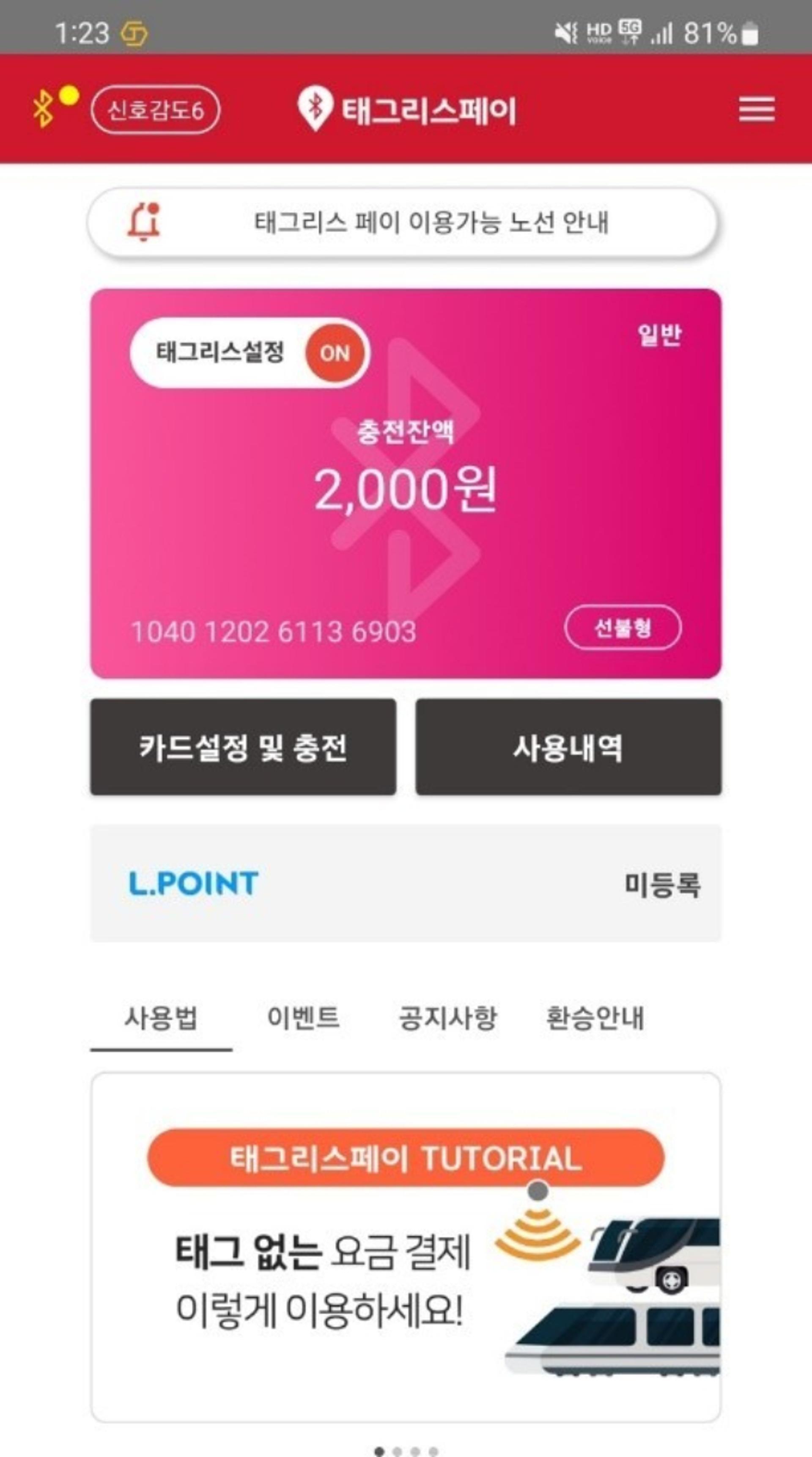 경기도, 1월2일부터 '광역버스 비접촉 요금결제' 서비스