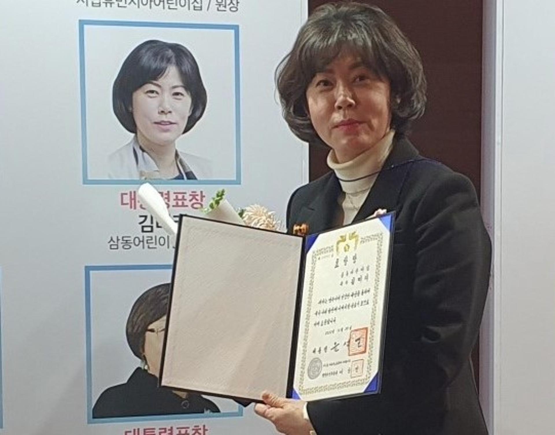부산 삼동어린이집 원장 '대통령 표창'…보육행정 발전 기여 공로