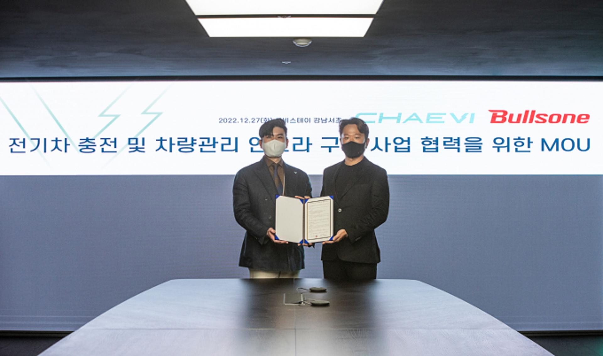 전기차 관리-충전 인프라 늘리자… 불스원-대영채비 손잡았다