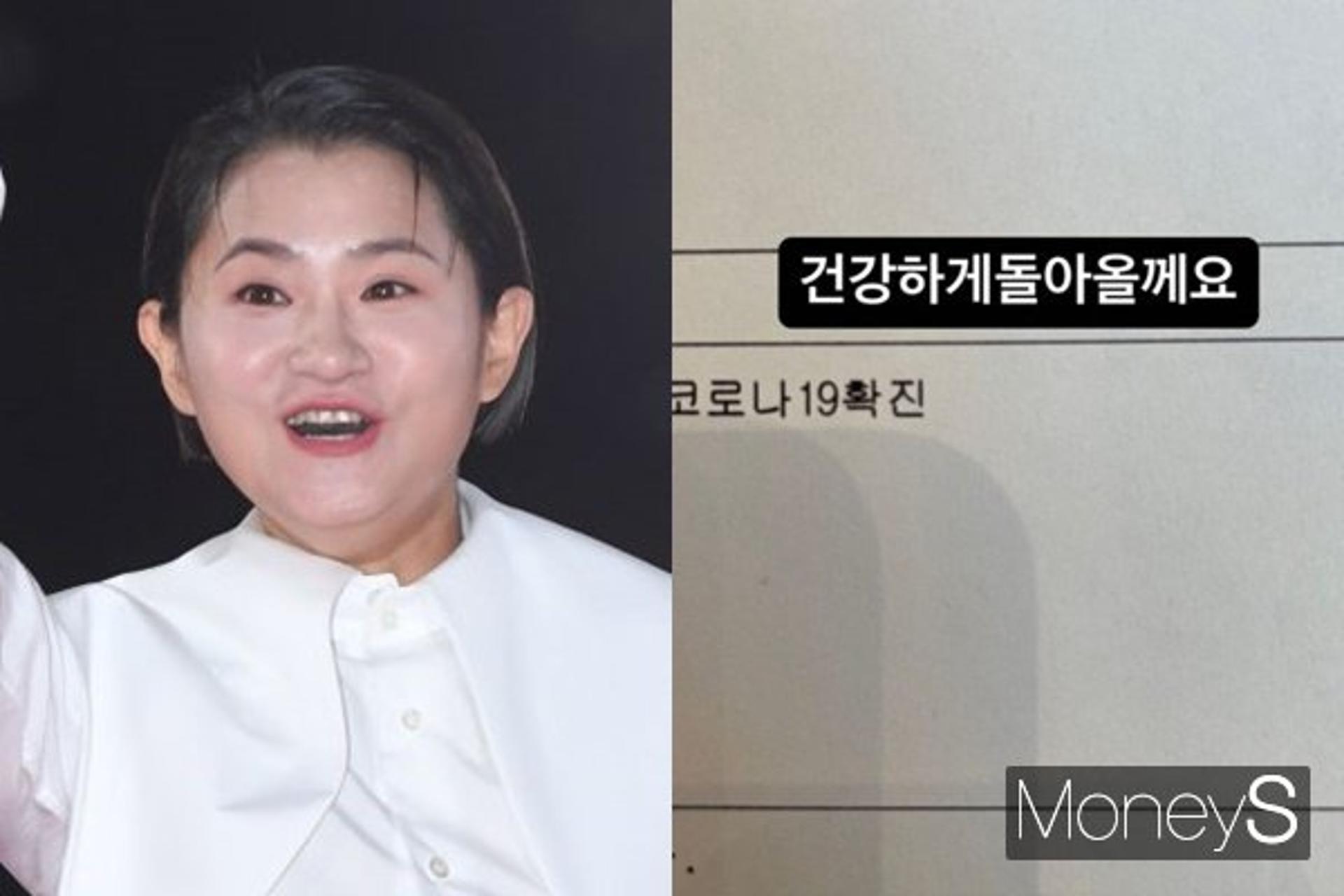 김신영 코로나 확진 "건강히 돌아올 것"… 복귀한 지 얼마 됐다고?
