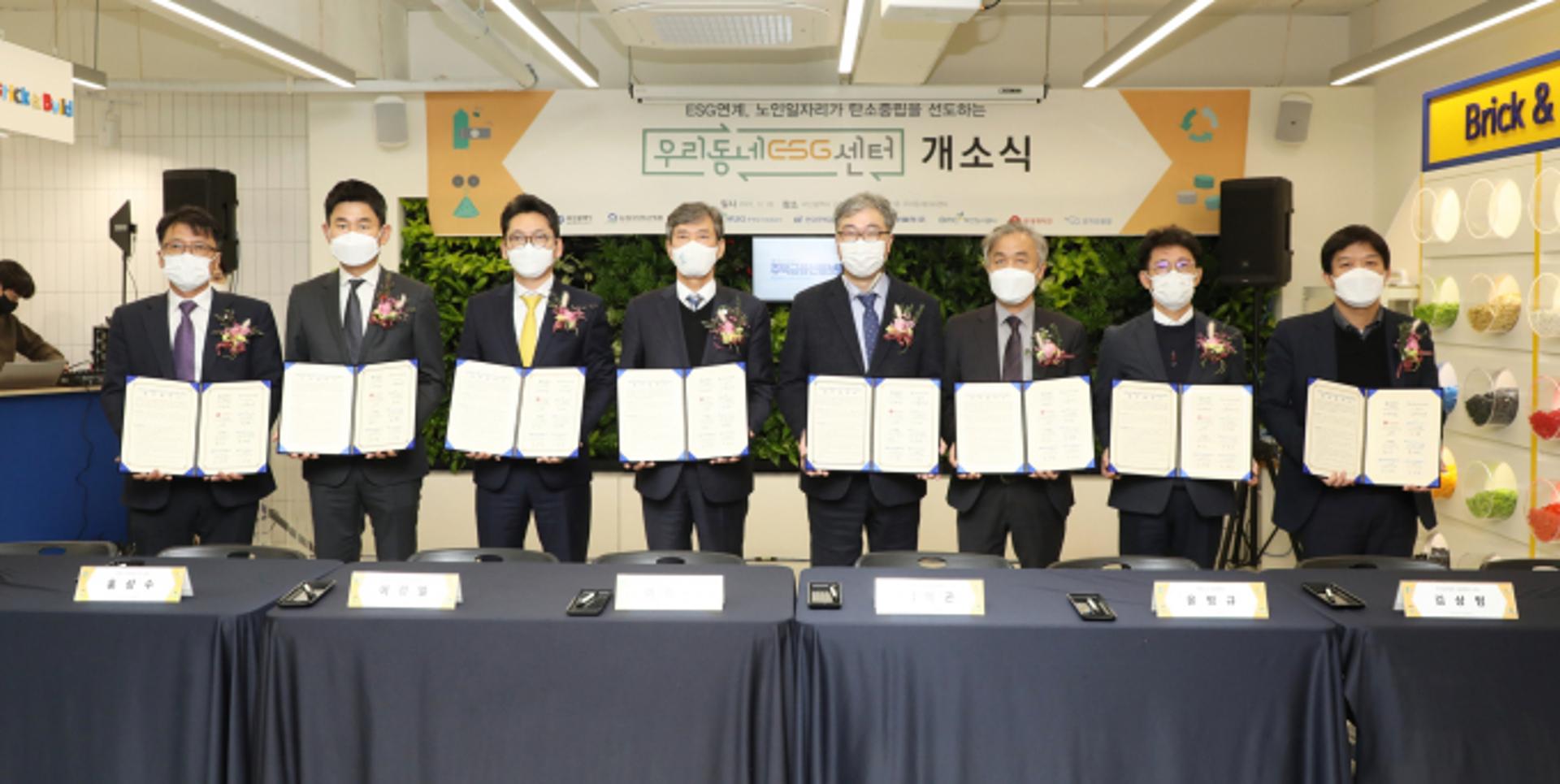 남부발전, 자원순환거점 '우리 동네 ESG센터' 개소