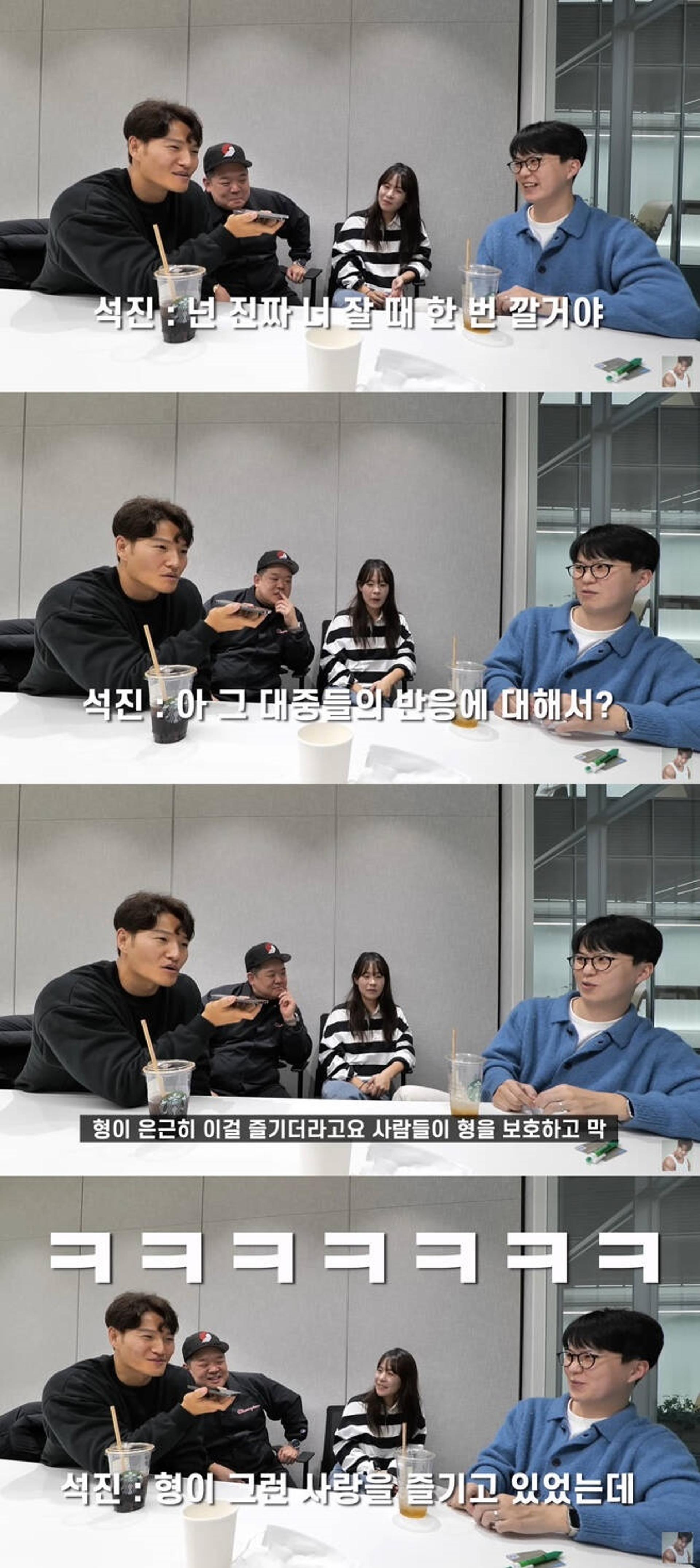 "지석진 은근히 즐겨"… 김종국, ○○○에 '억울'?