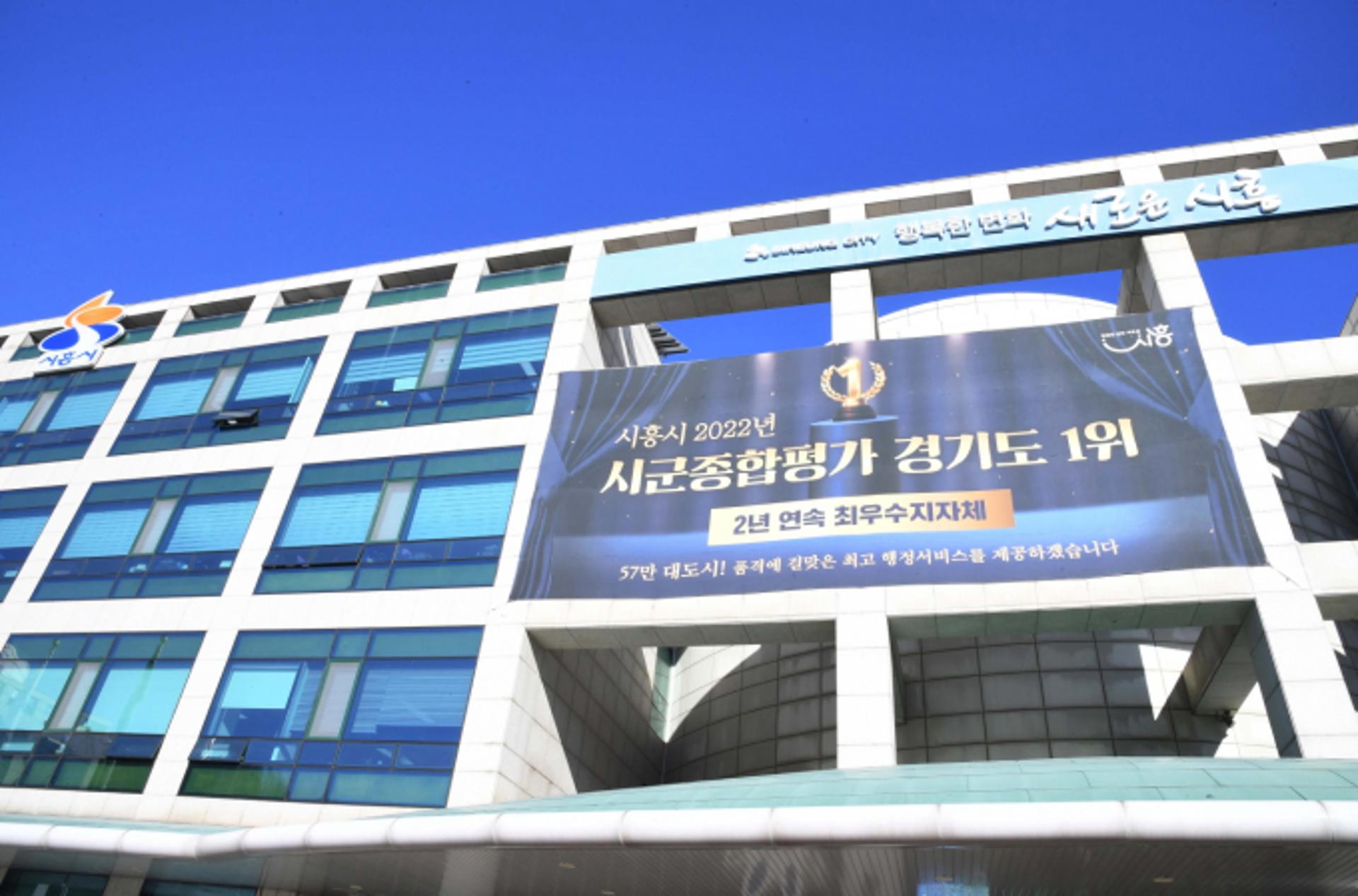 시흥시, 시흥-인천 전력구 공사 행정소송 '항소'