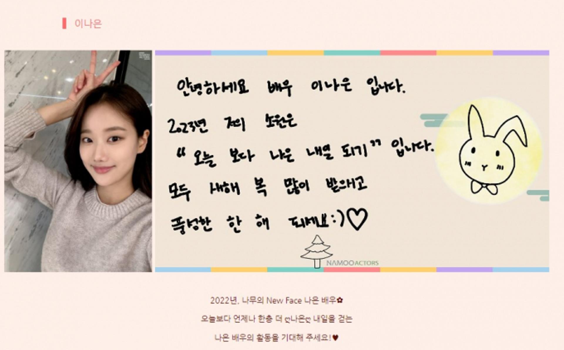 '에이프릴' 출신 이나은, 활동 시동거나… ○○○서 등장?
