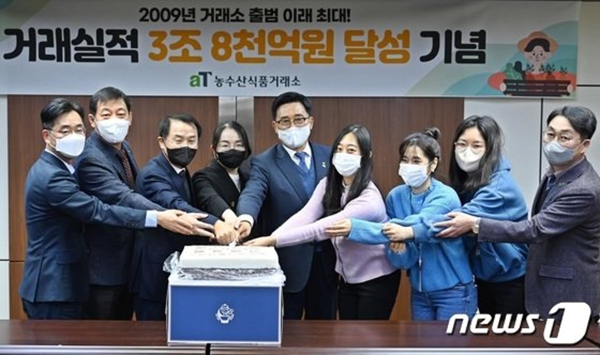aT, 지난해 3조8000억 거래 달성…역대 최대