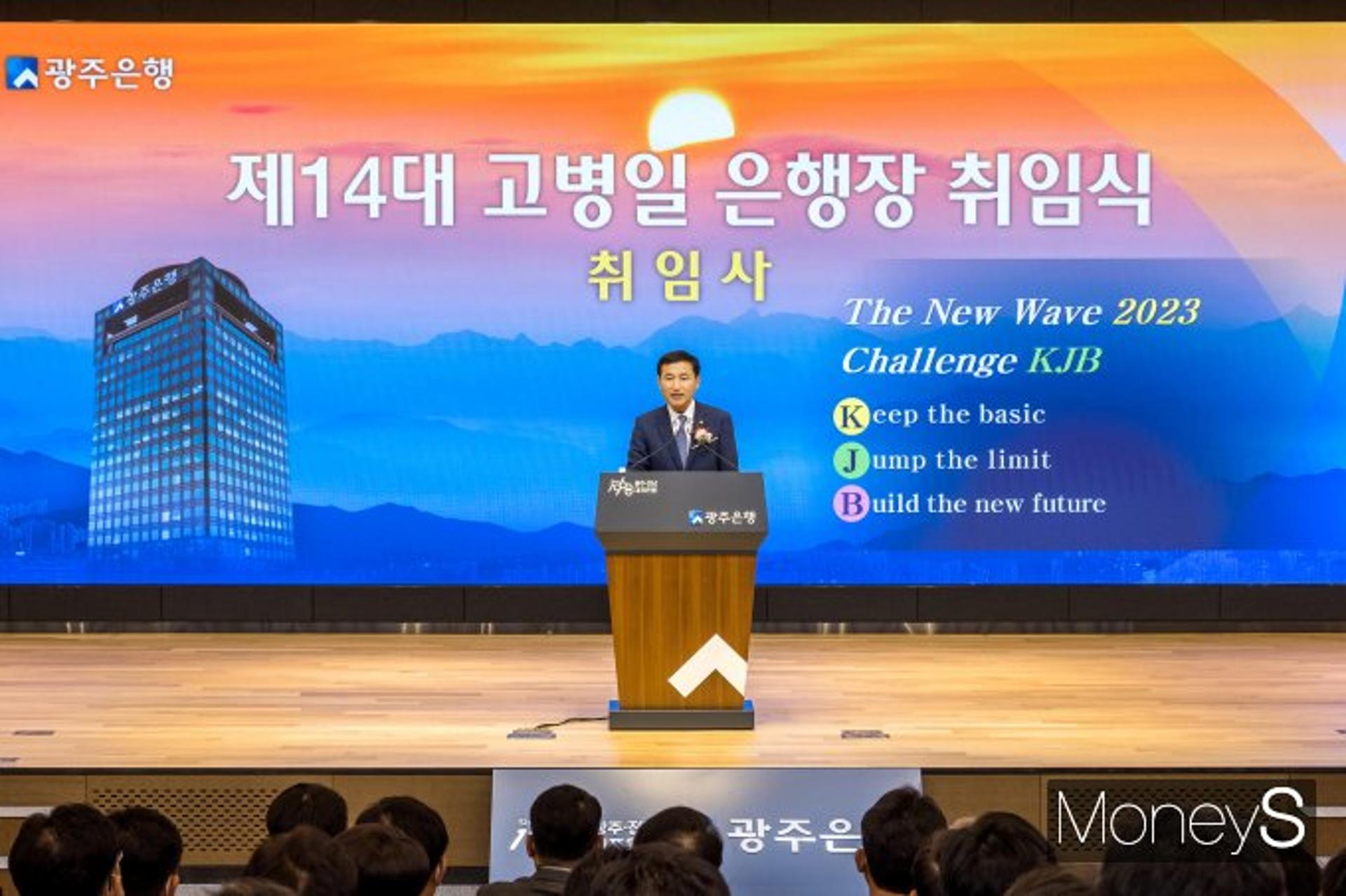 광주·전남 경제계, 새해 '위기극복· 도약' 한목소리