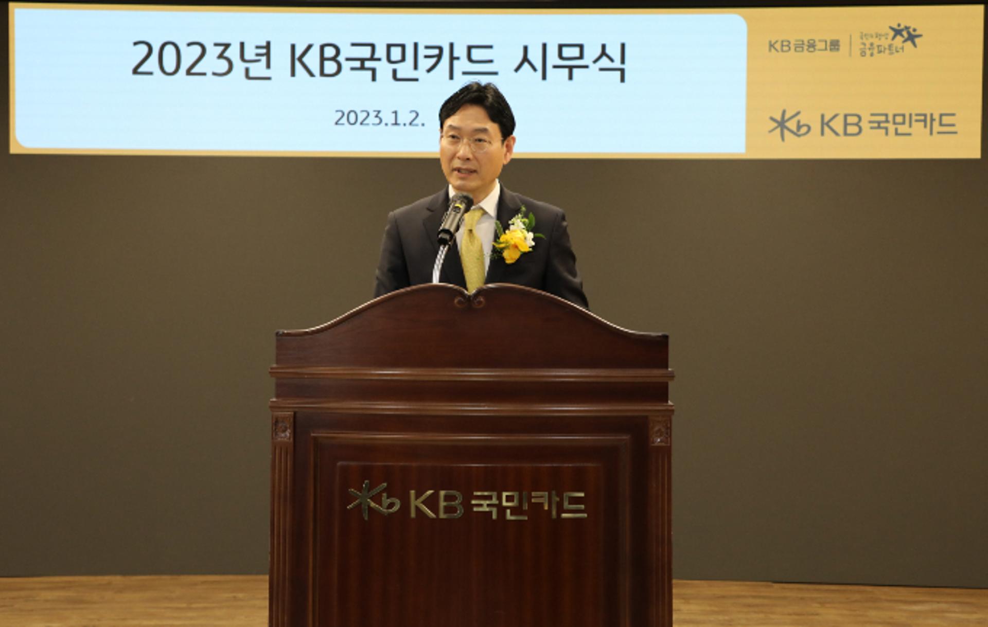 [신년사] 이창권 KB국민카드 사장 "위기를 기회로… 1등 향해 도약"