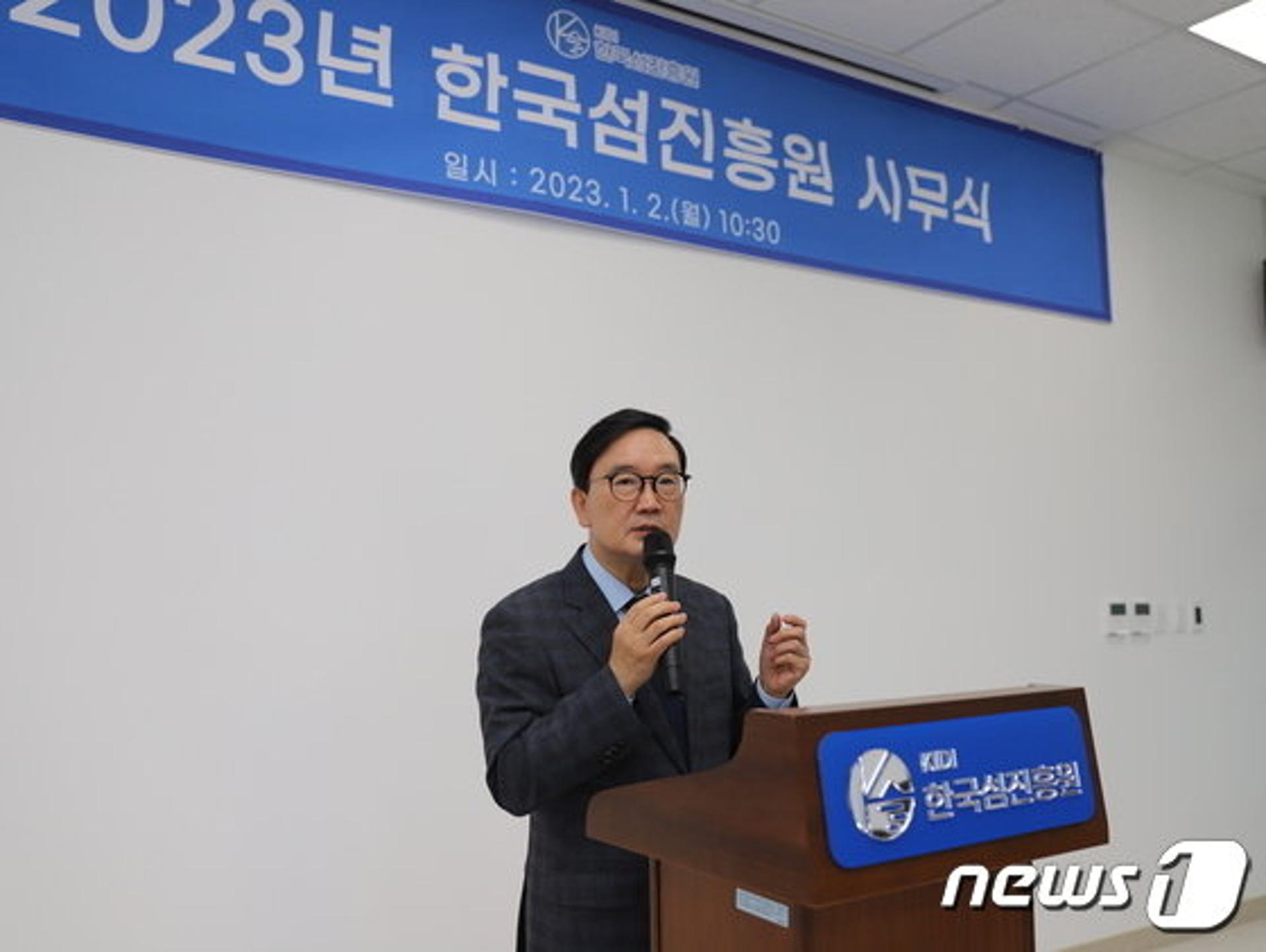 오동호 KIDI원장 "국제적 섬전문 국책연구기관 위상정립에 최선"