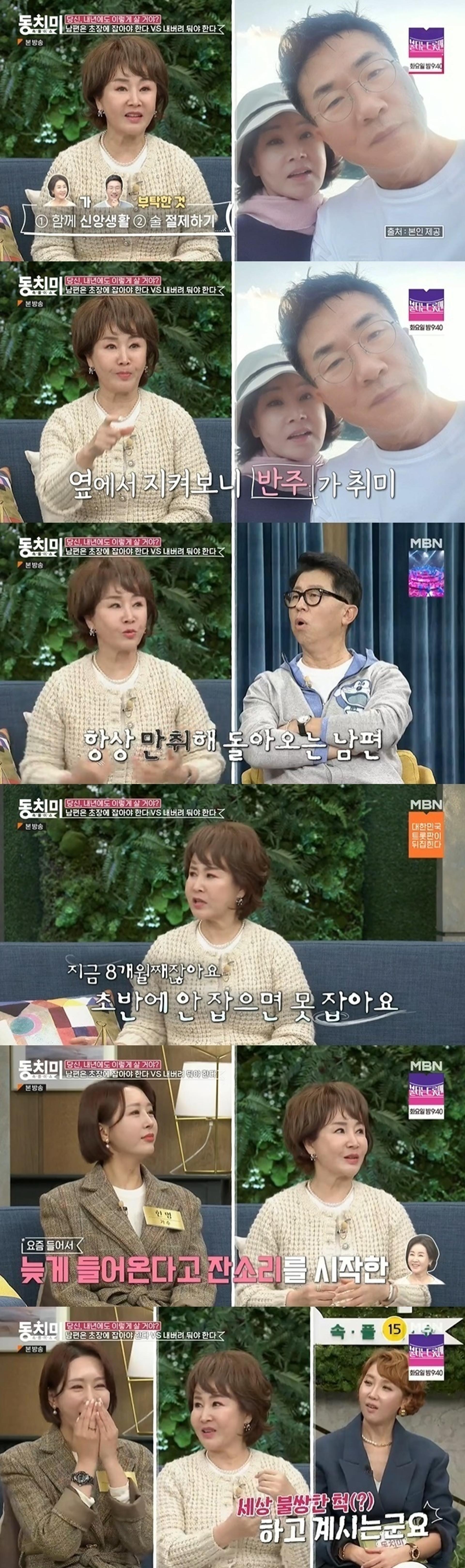 재혼한 지 얼마 됐다고?… 선우은숙 "♥유영재 만취해 와"