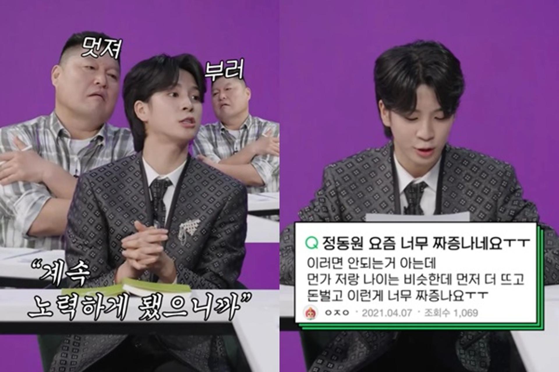 "돈 벌고, 먼저 뜨고 짜증나"… '멘탈 甲' 정동원 반응은?