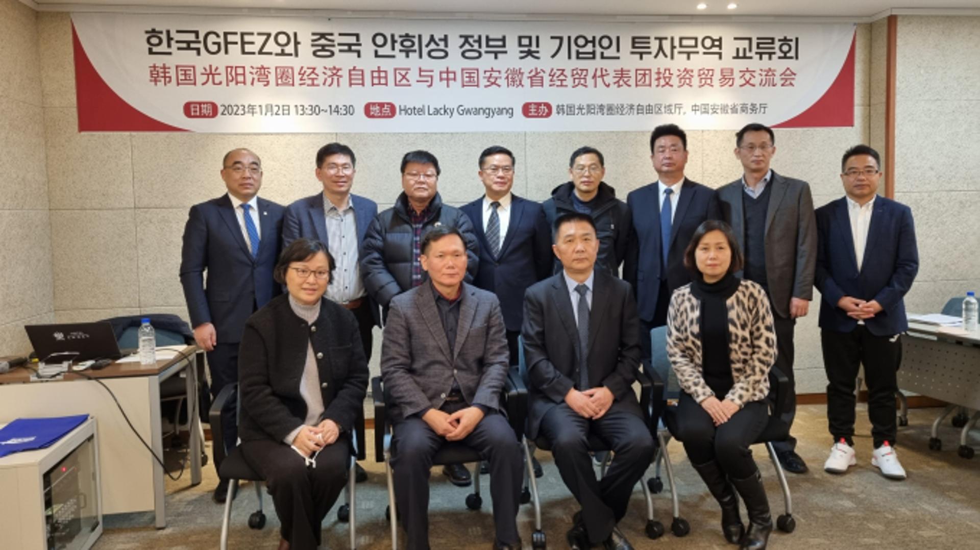 광양경제청, 중국 기업대표단과 투자무역설명회 개최