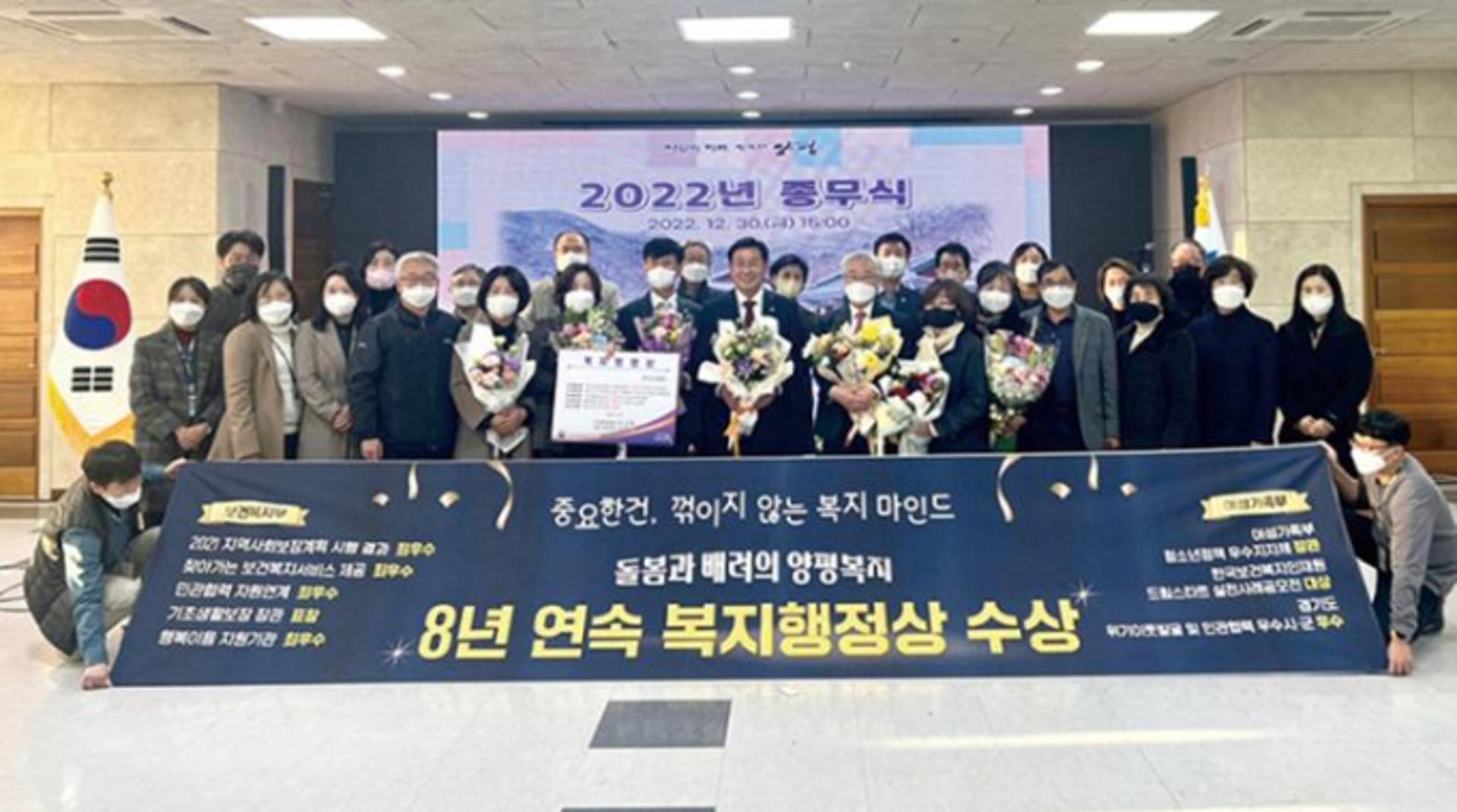 양평군, '8년 연속' 복지행정상 수상…비결은?