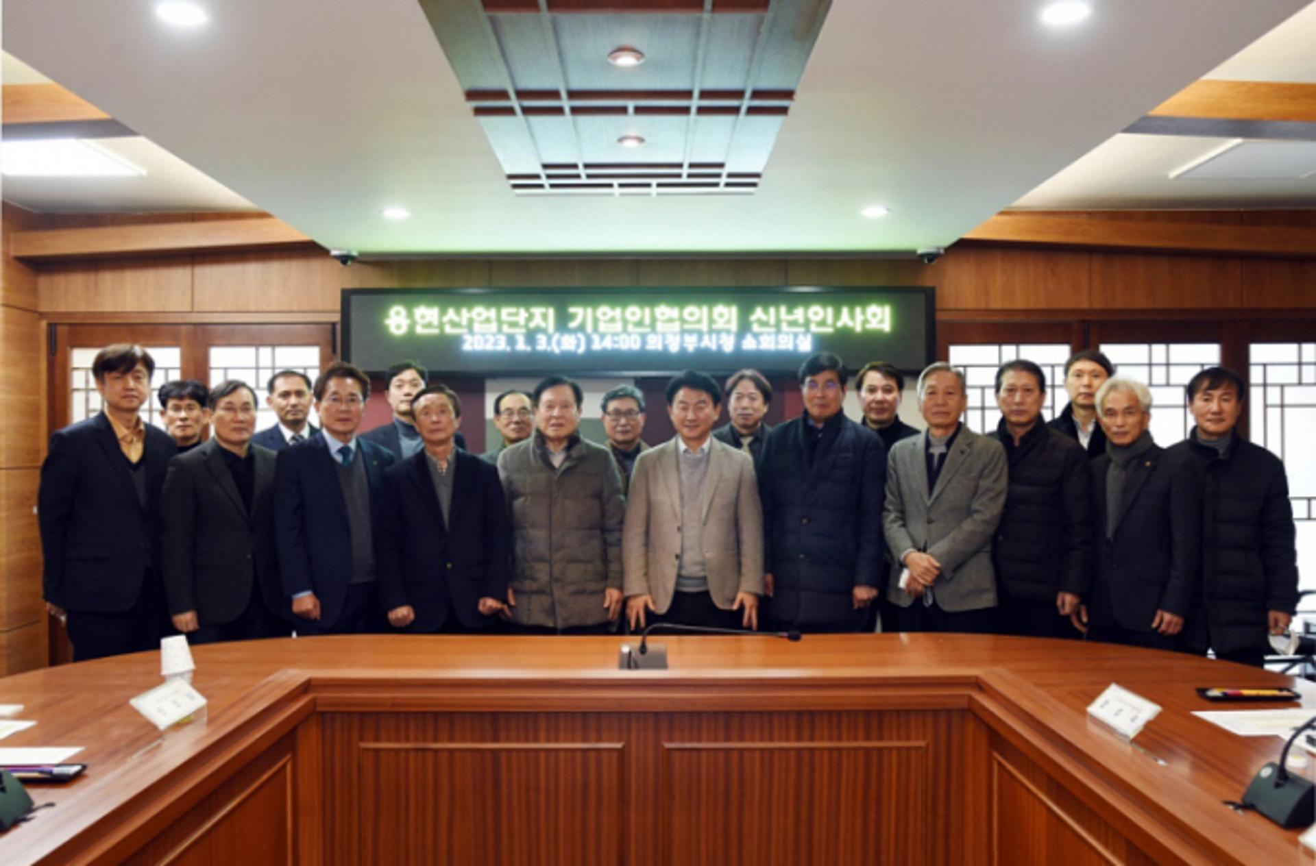 김동근 시장 "'기업 친화도시 의정부' 강력추진"