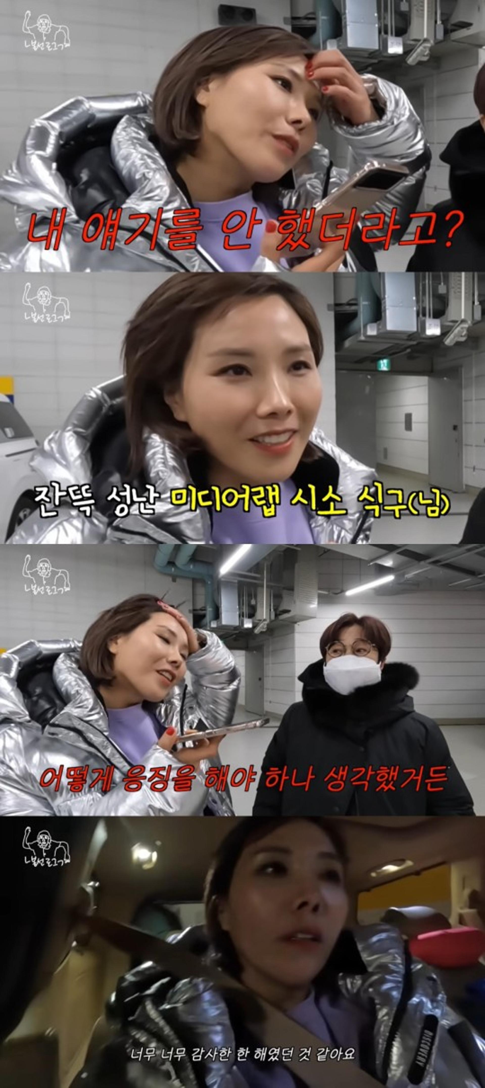"널 어떻게 응징해야 할까"… 신봉선, 안영미에 분노한 이유