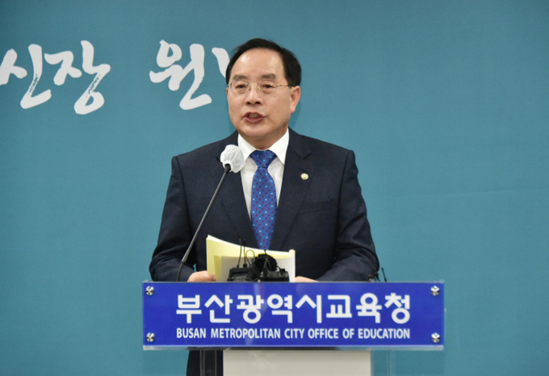 부산교육청 "올해 '인성기반 학력신장' 본격 추진"