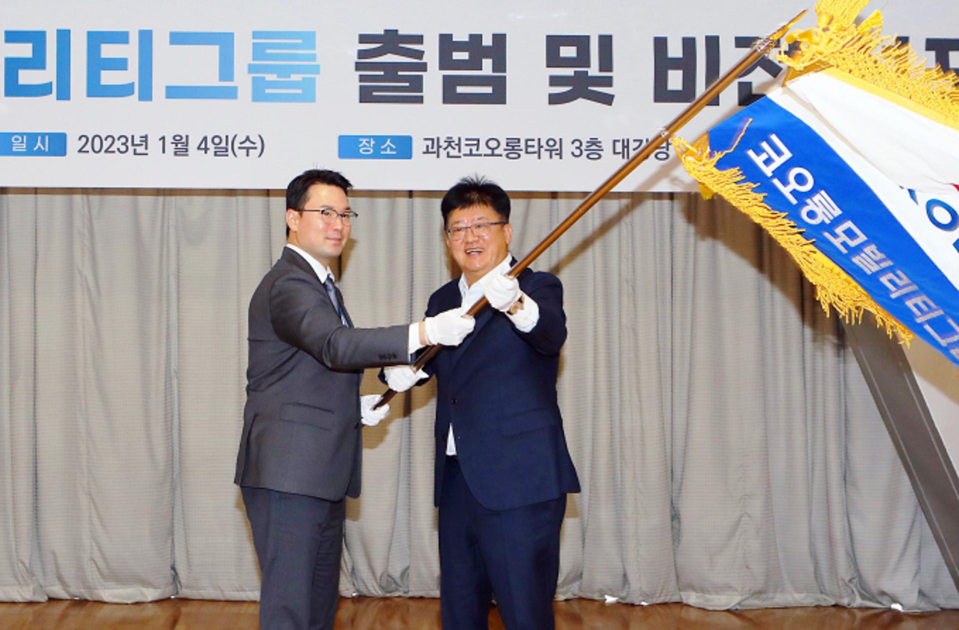 '코오롱모빌리티그룹' 공식 출범… 오너 4세 이규호, 경영 전면에