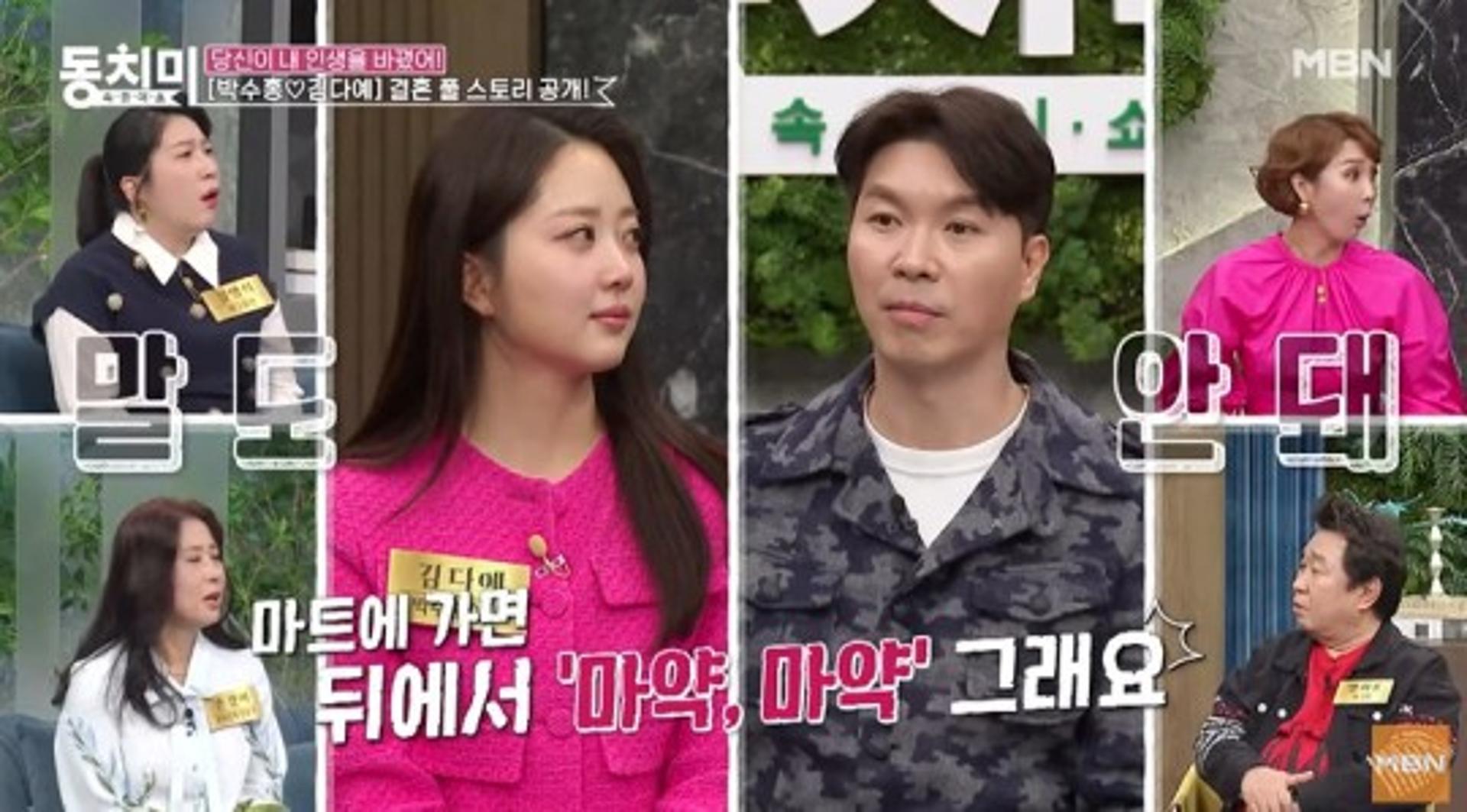 "♥김다예와 마트 못 가겠더라"… 박수홍 억울함 토로 '헉'